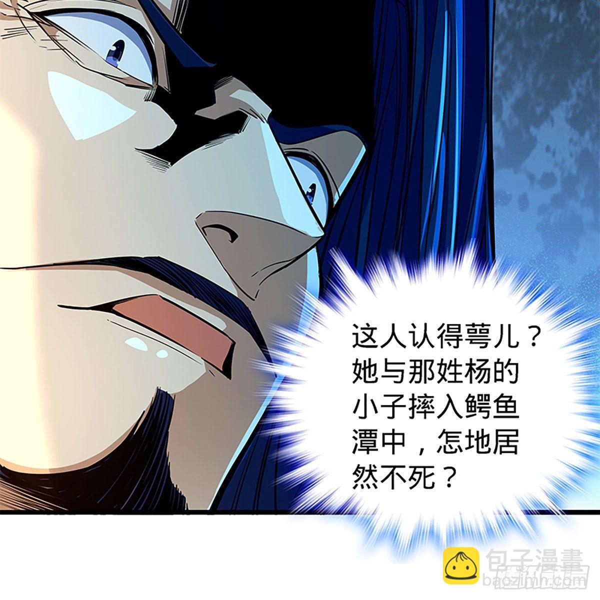 第二百零三话 此非良人(1/2)-第208话