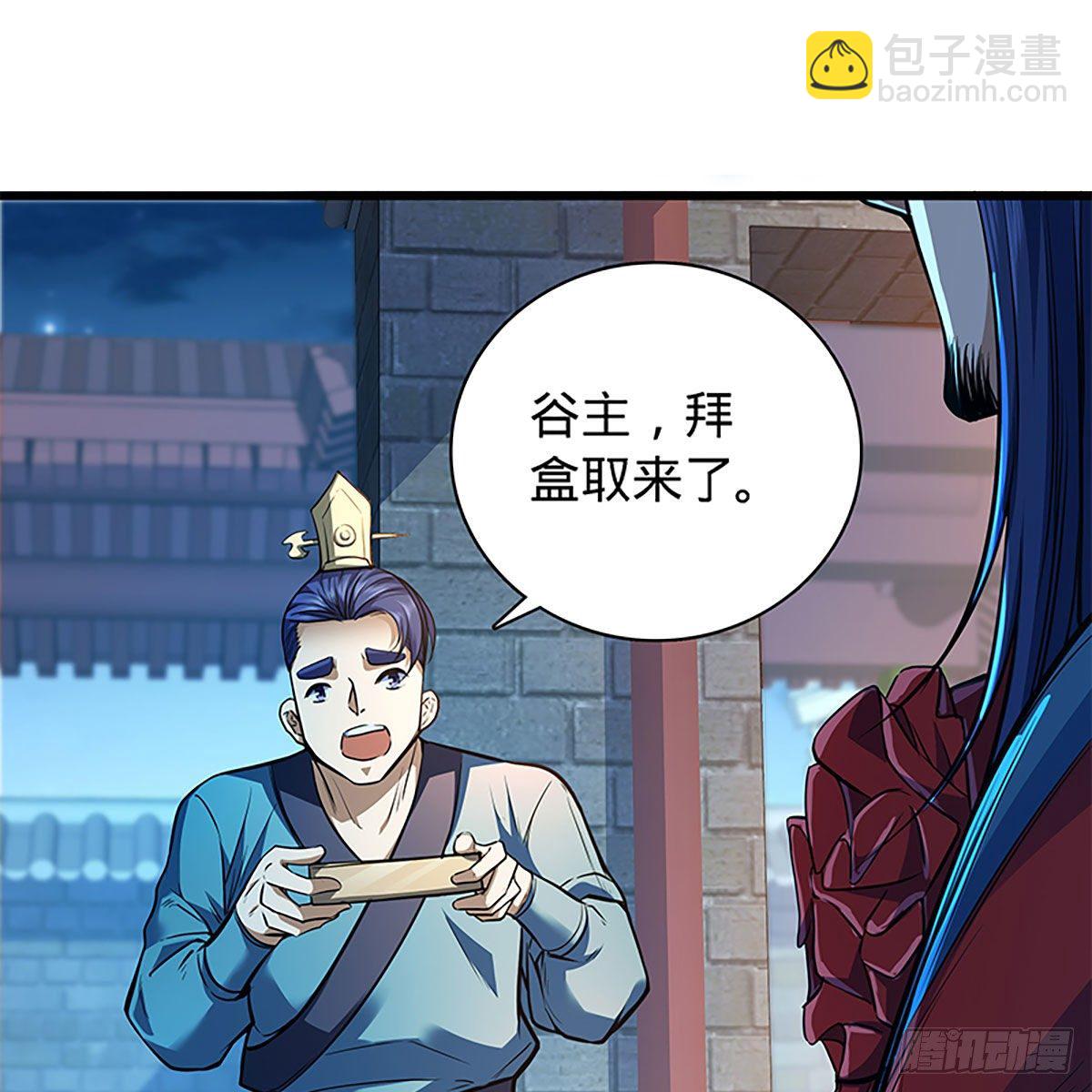 第二百零三话 此非良人(1/2)-第208话