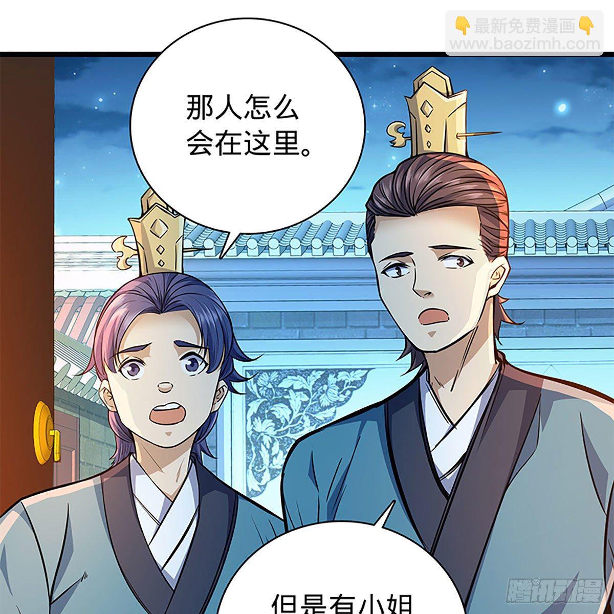 第二百零三话 此非良人(1/2)-第208话
