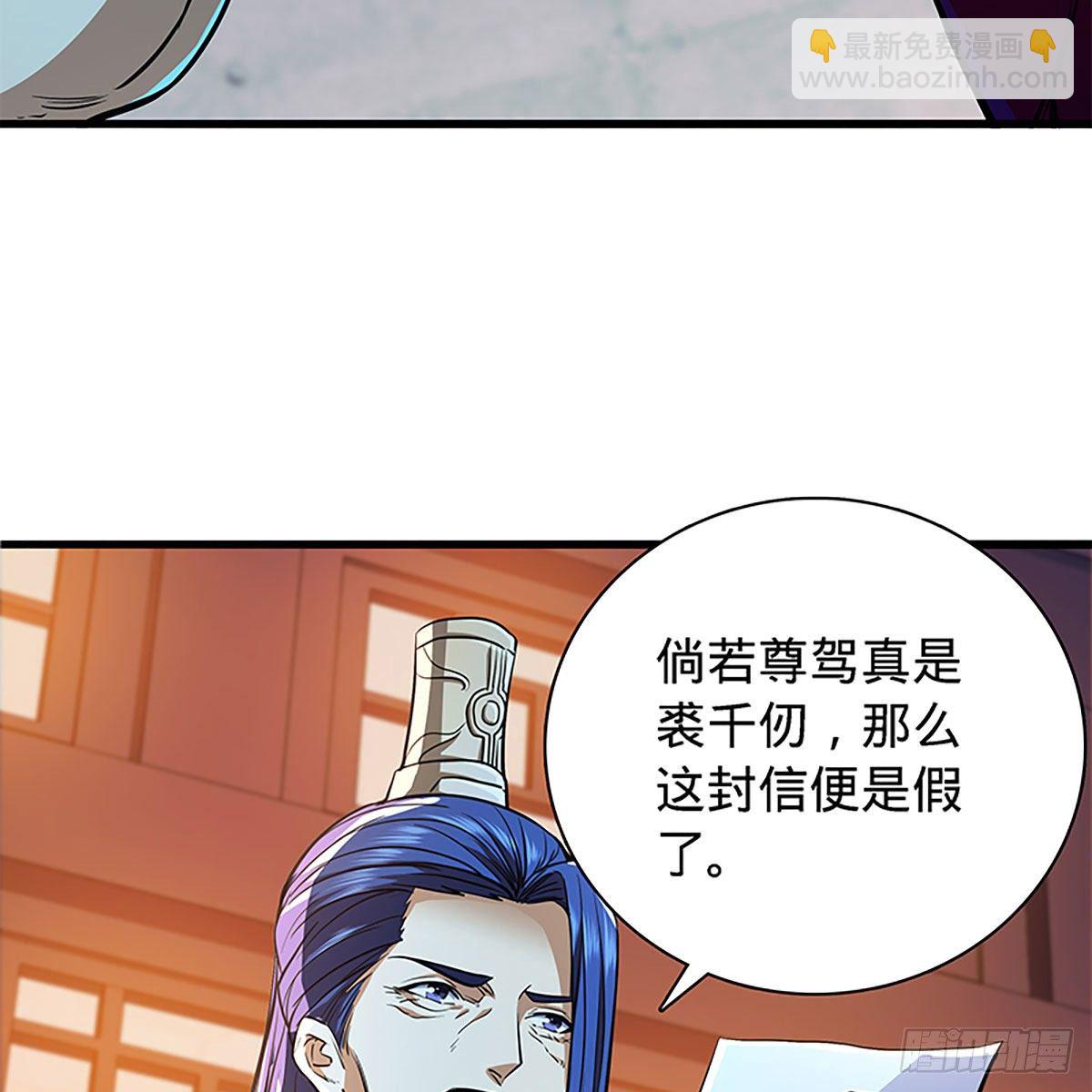 第二百零三话 此非良人(1/2)-第208话