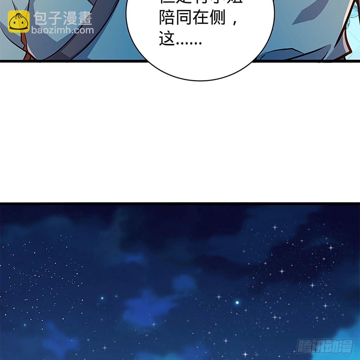 第二百零三话 此非良人(1/2)-第208话