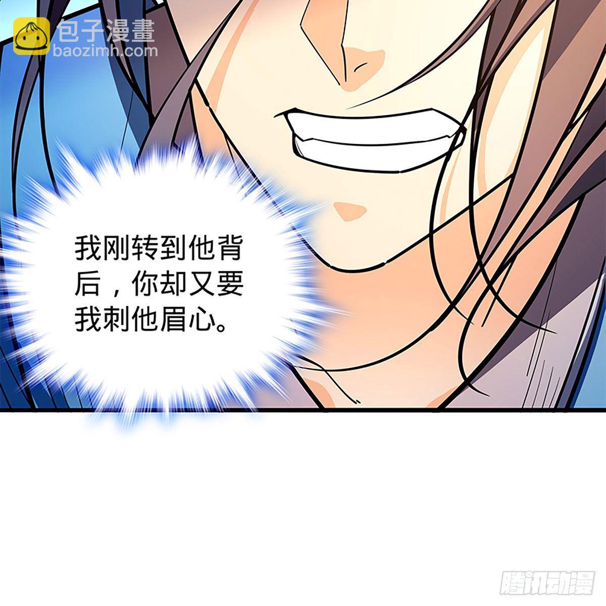 第二百零五话 以诗化剑(1/2)-第210话