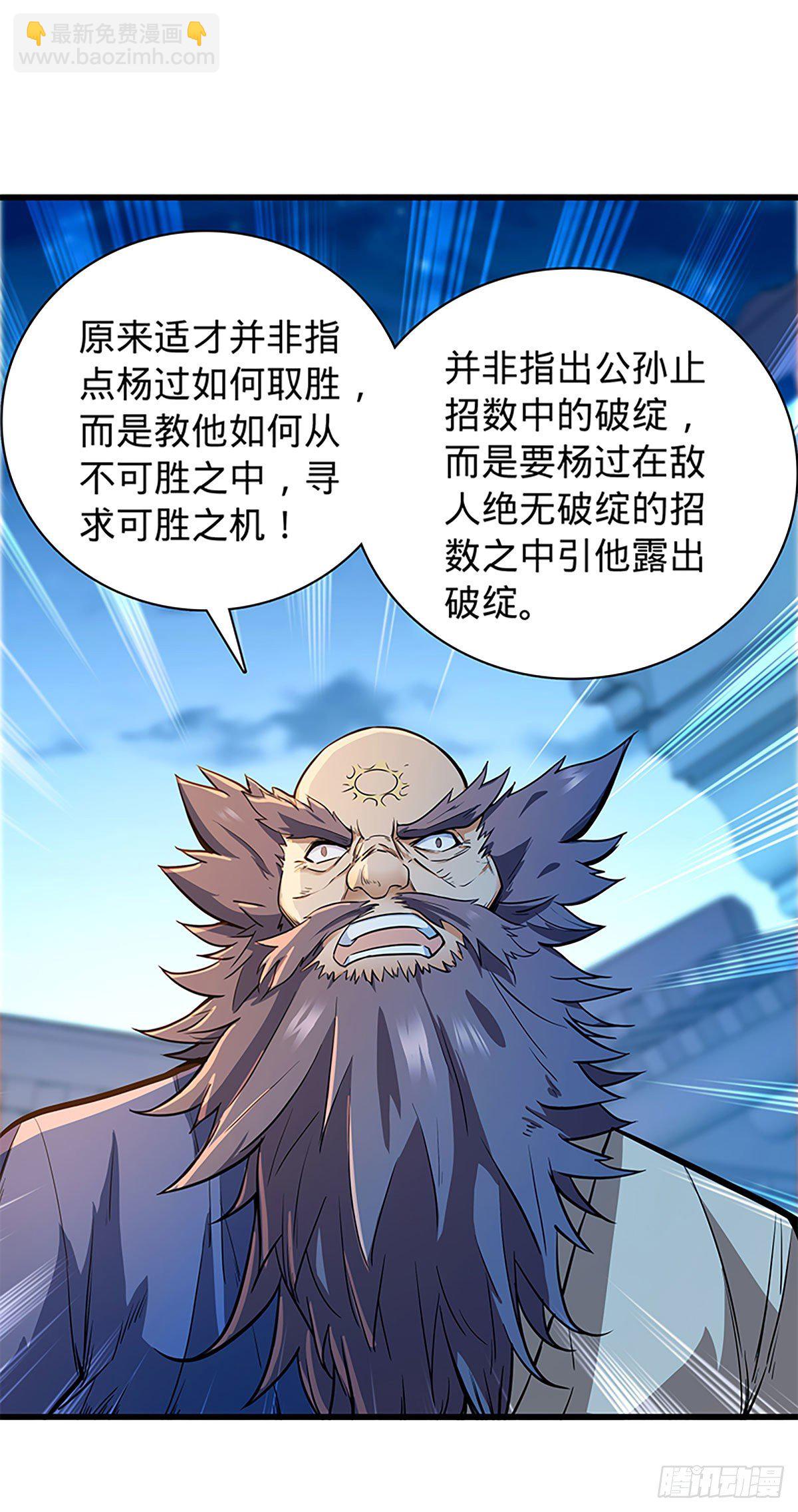 第二百零五话 以诗化剑(1/2)-第210话