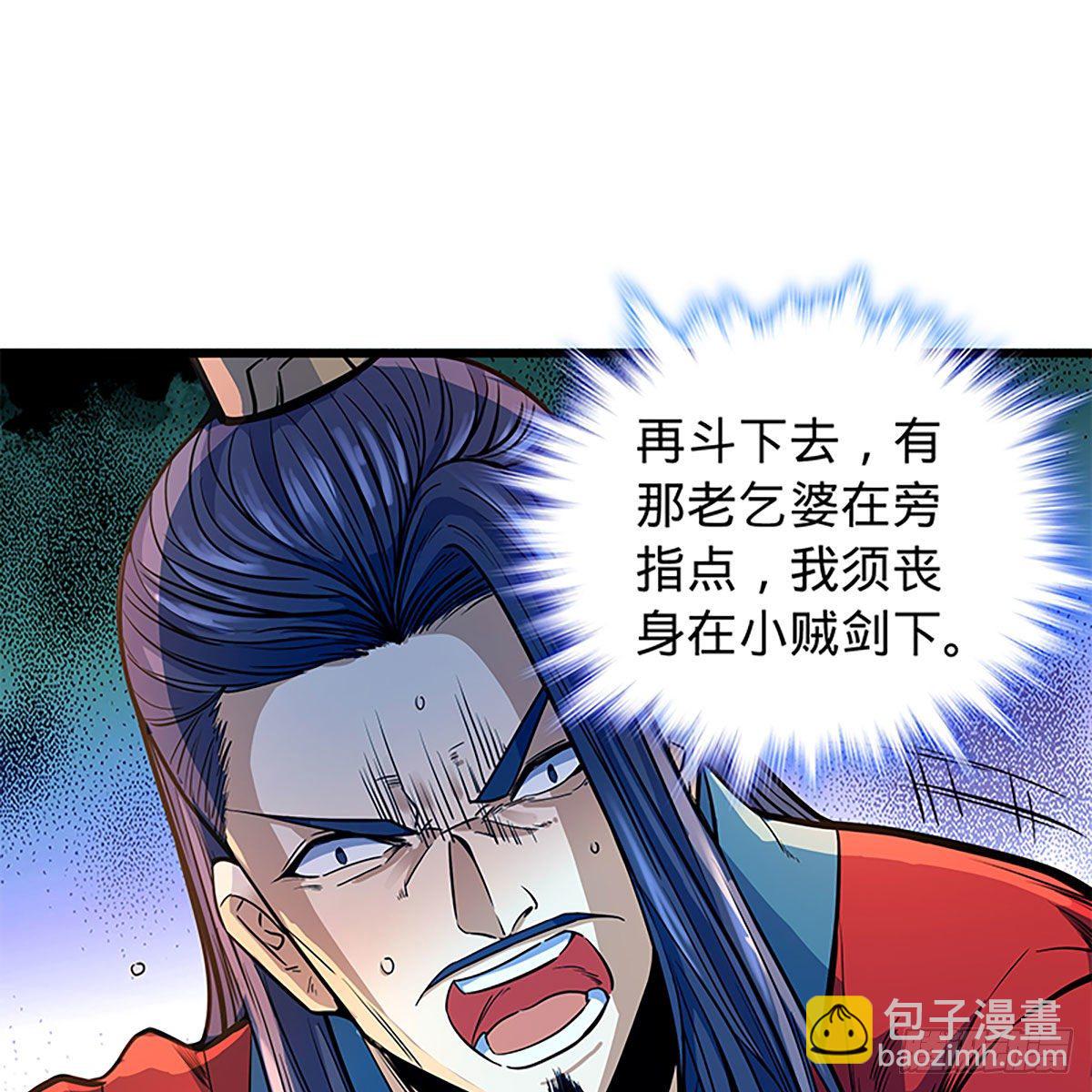 第二百零五话 以诗化剑(1/2)-第210话
