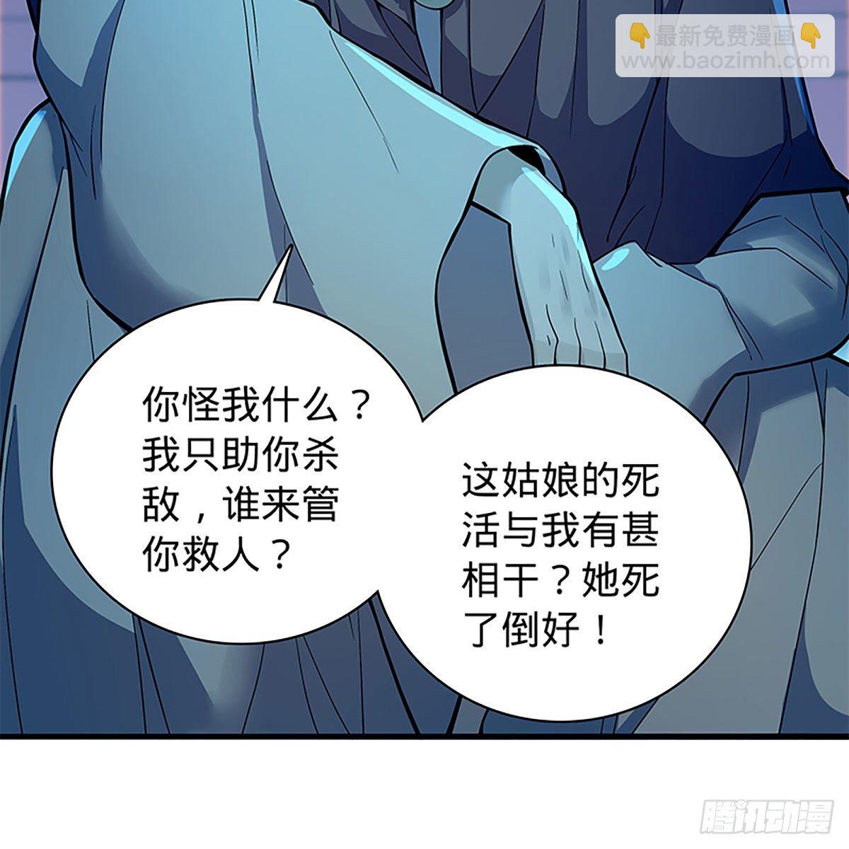 第二百零五话 以诗化剑(1/2)-第210话