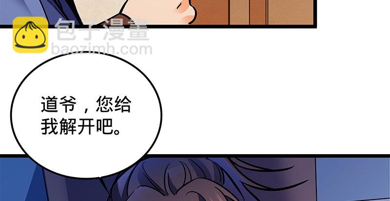 第十九话 来者不善(1/3)-第22话