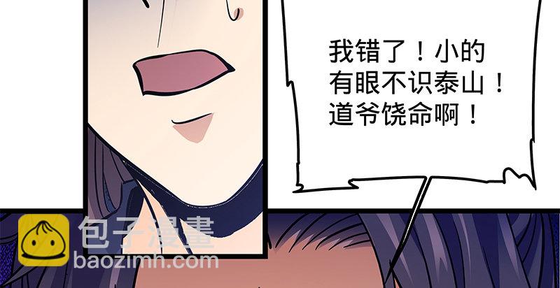 第十九话 来者不善(1/3)-第22话