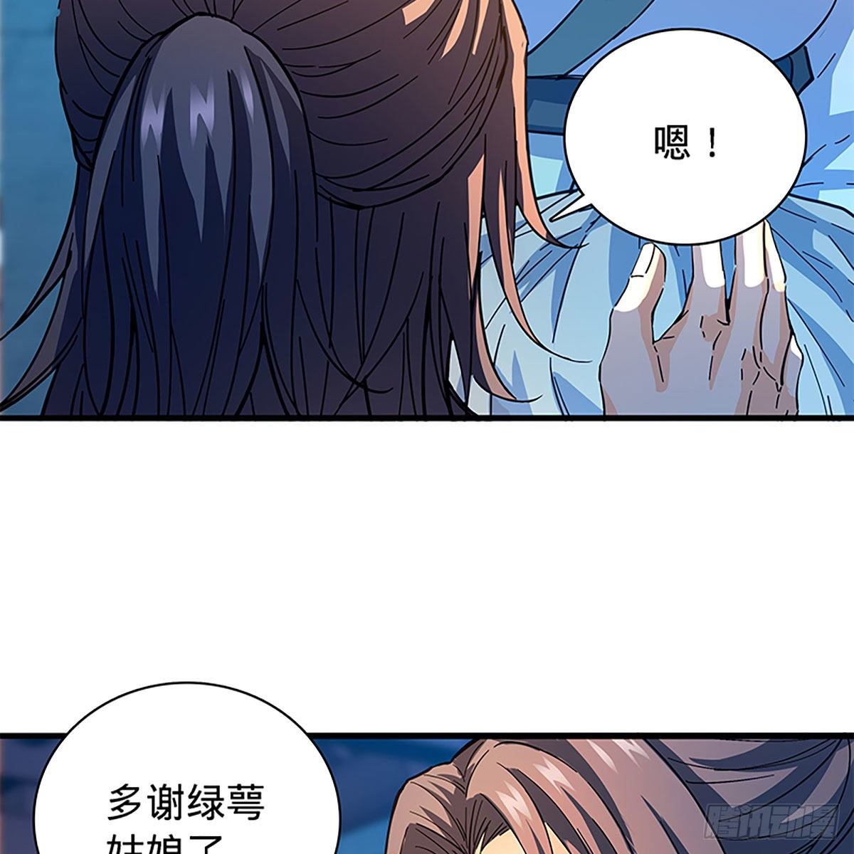 第二百零七话 挟药用命(1/2)-第212话