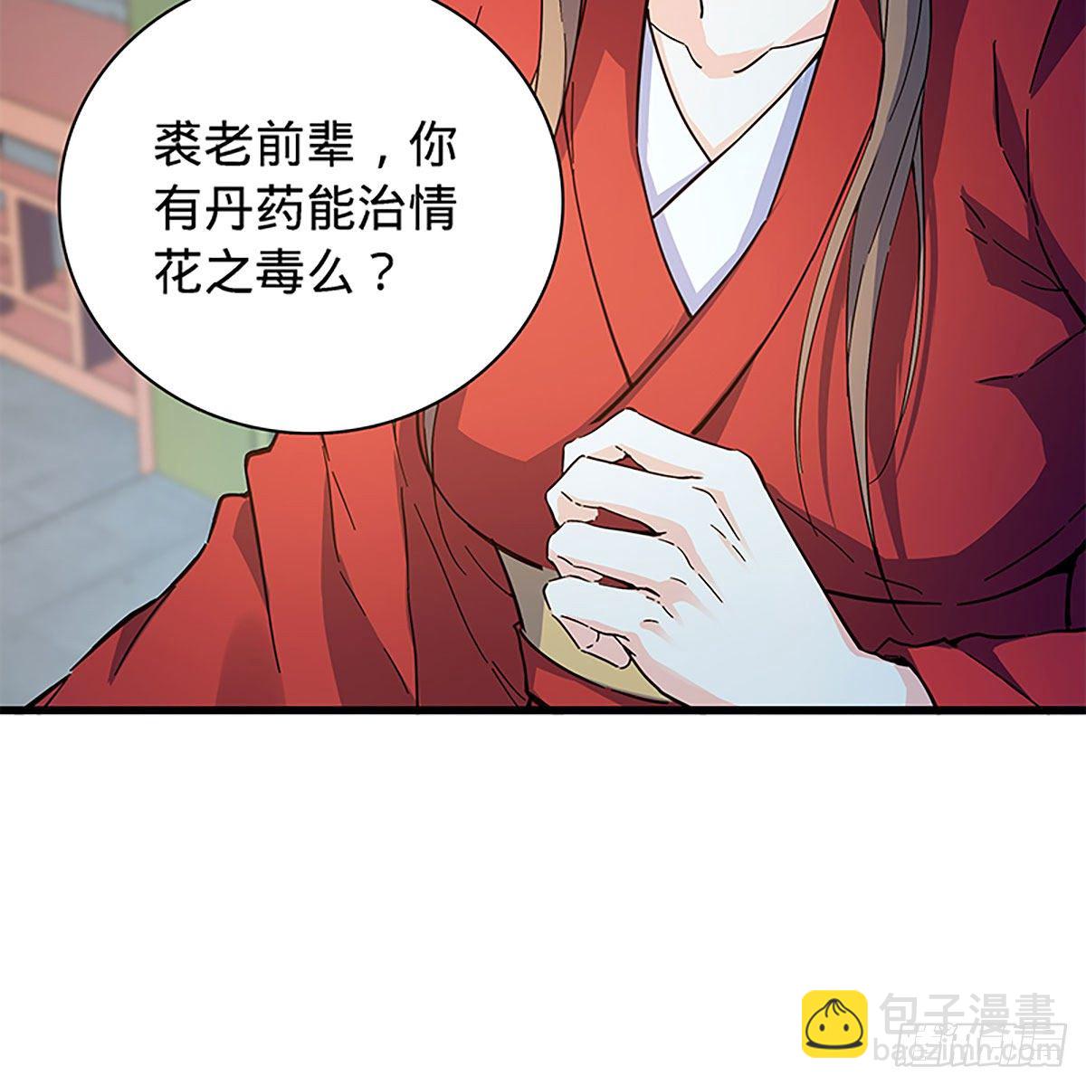 第二百零七话 挟药用命(1/2)-第212话