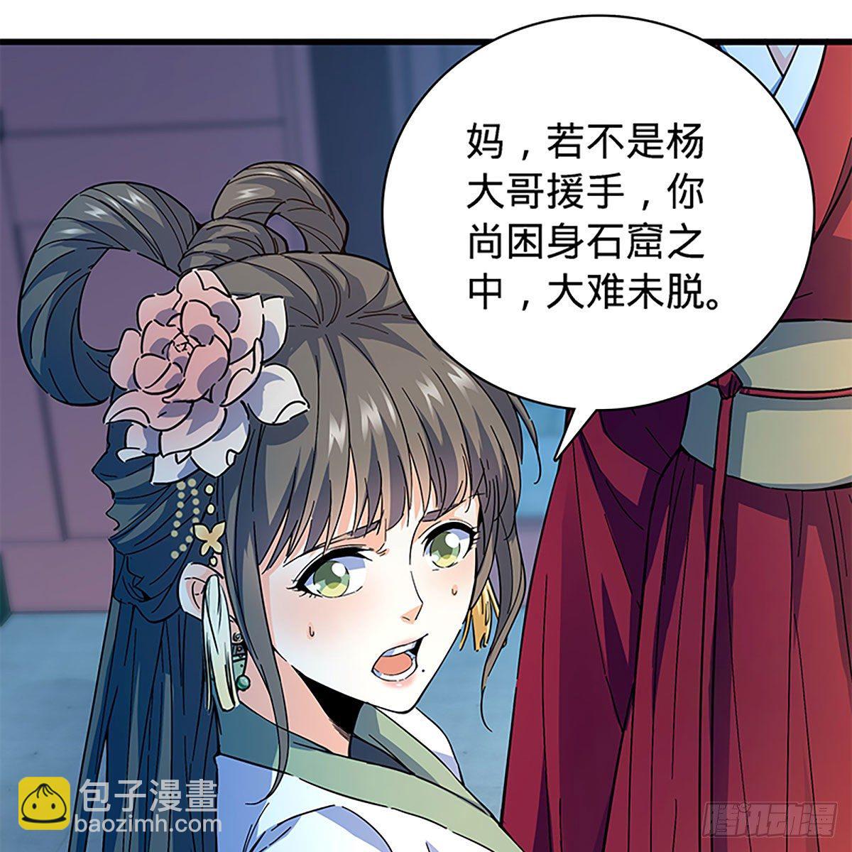 第二百零七话 挟药用命(1/2)-第212话