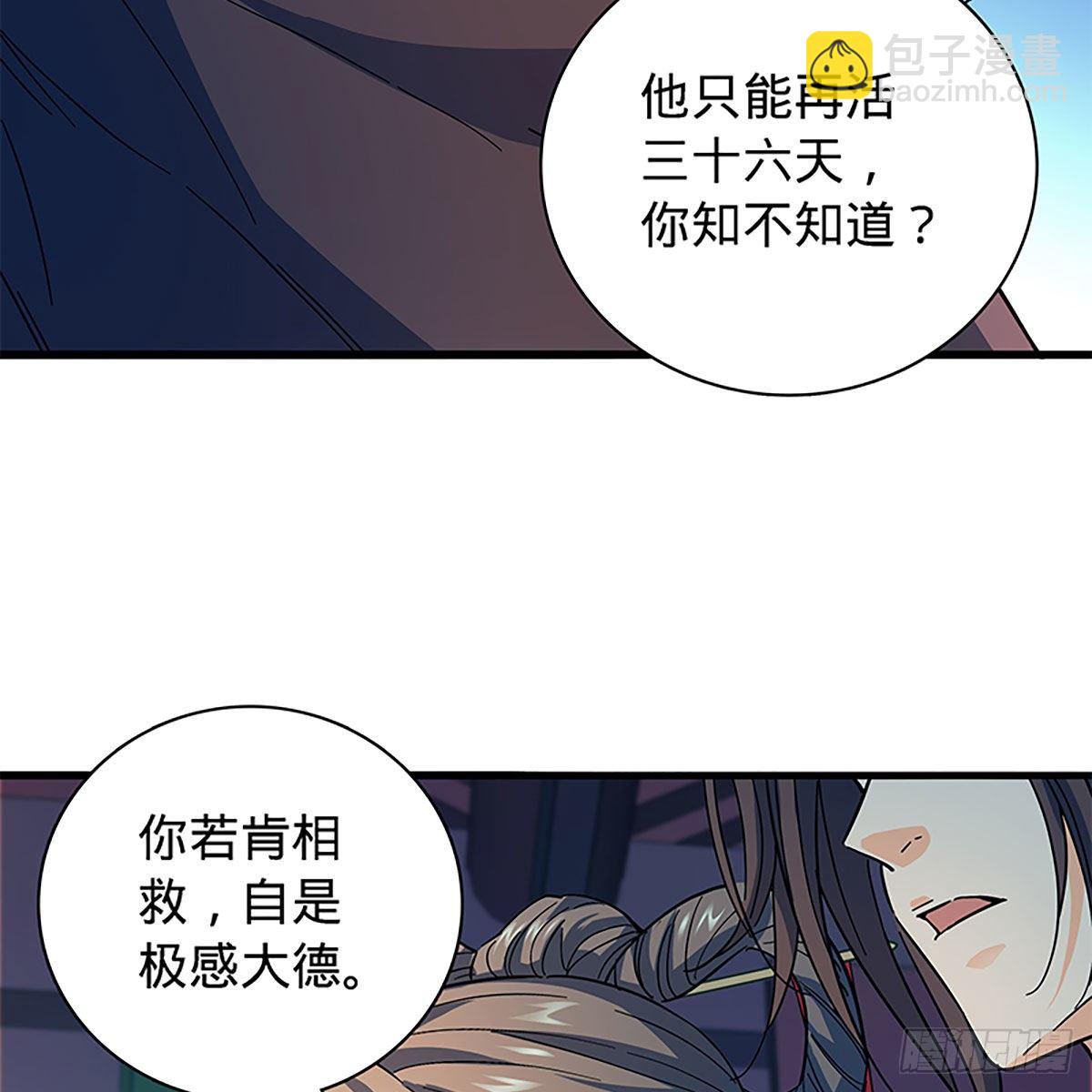 第二百零七话 挟药用命(1/2)-第212话