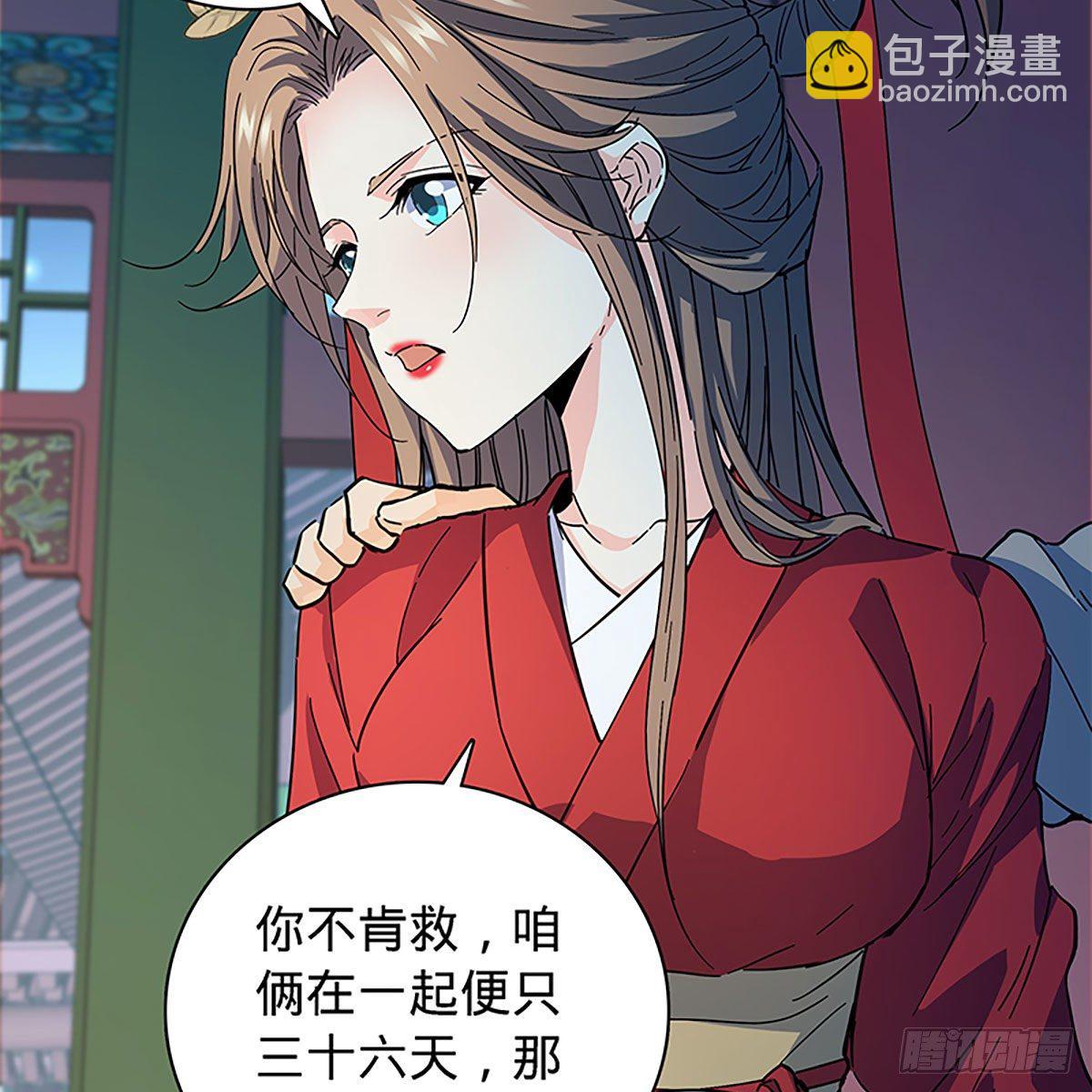 第二百零七话 挟药用命(1/2)-第212话