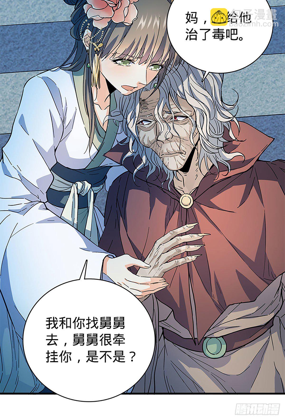 第二百零七话 挟药用命(1/2)-第212话