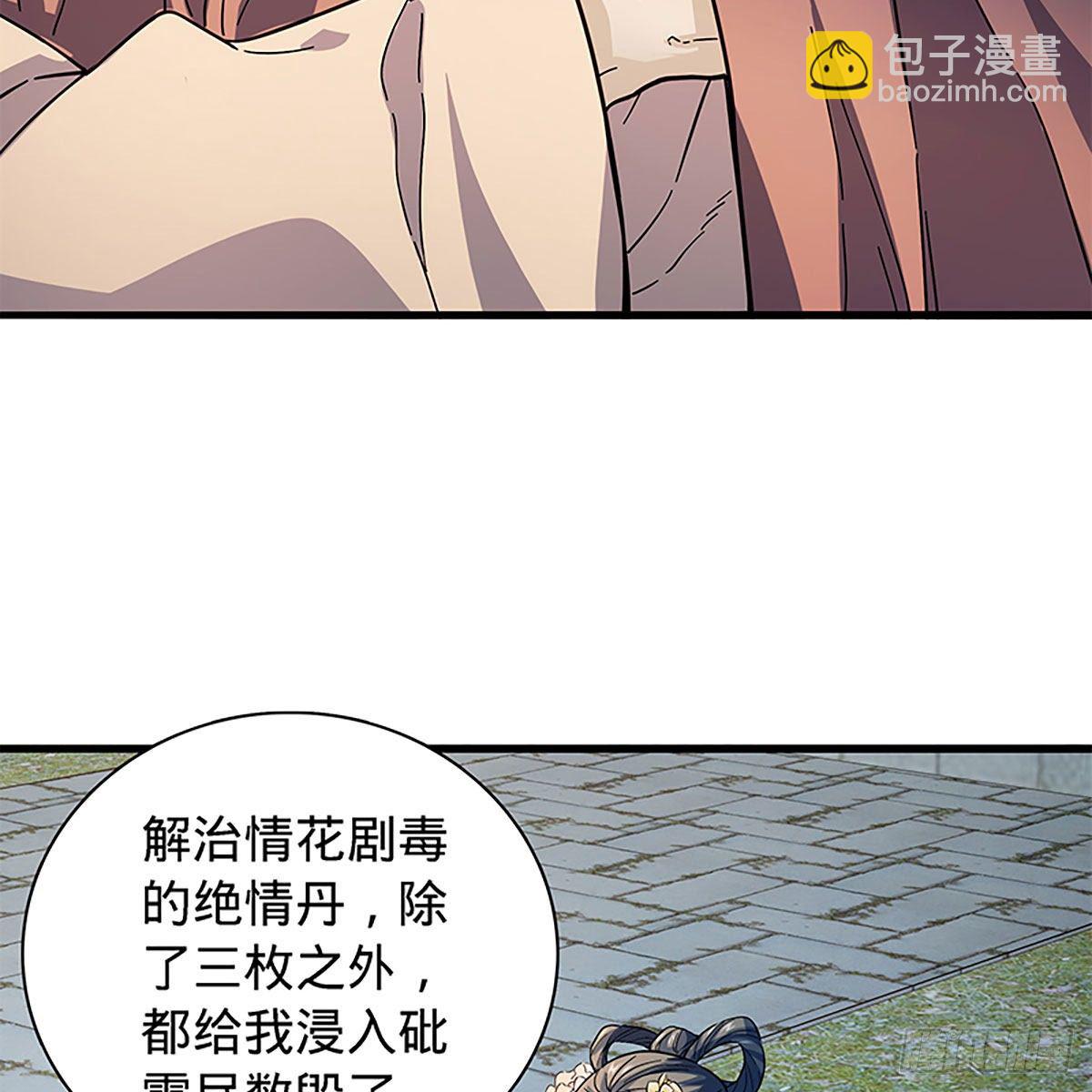 第二百零七话 挟药用命(1/2)-第212话