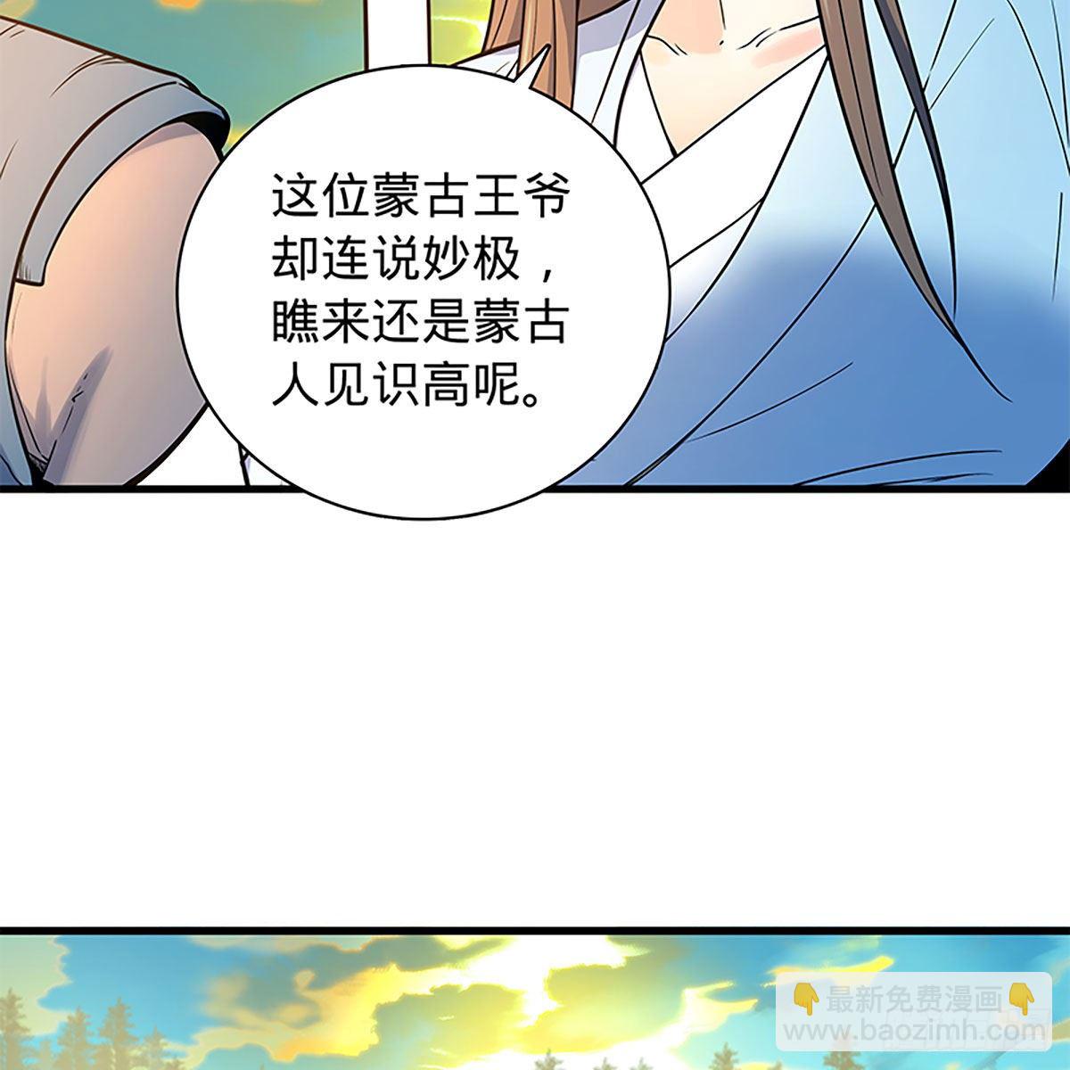 第二百零九话 襄阳鏖兵(1/2)-第214话