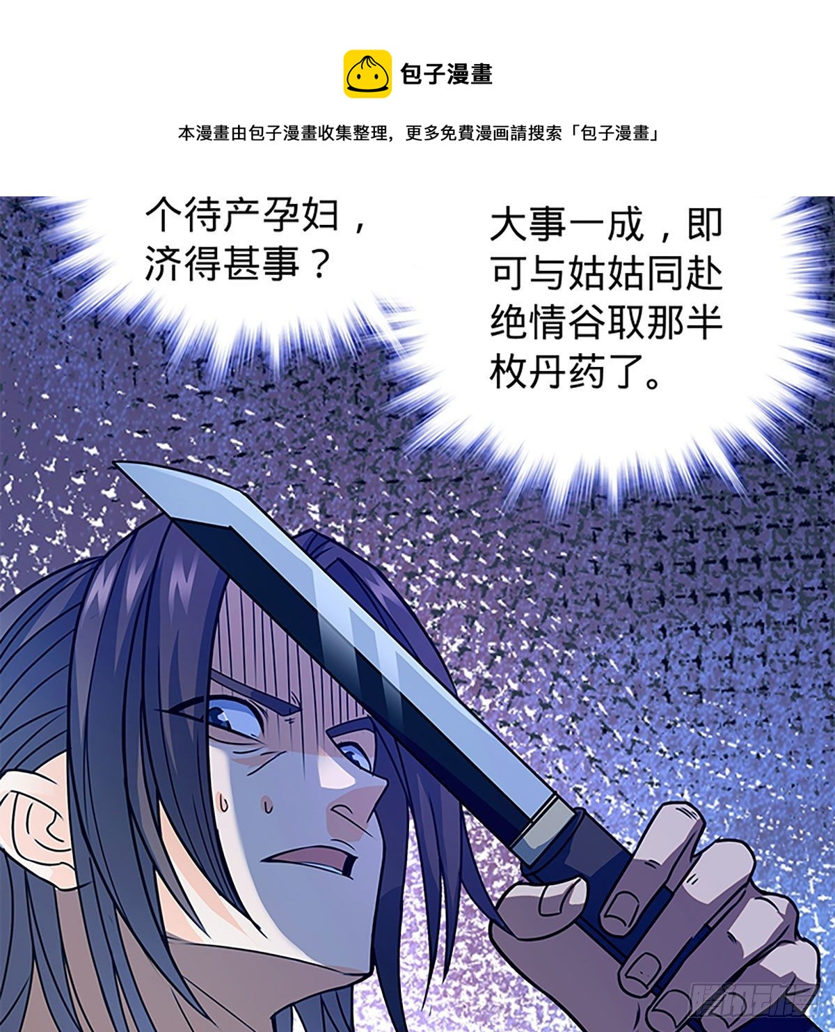 第二百一十一话 问心难安(1/2)-第216话