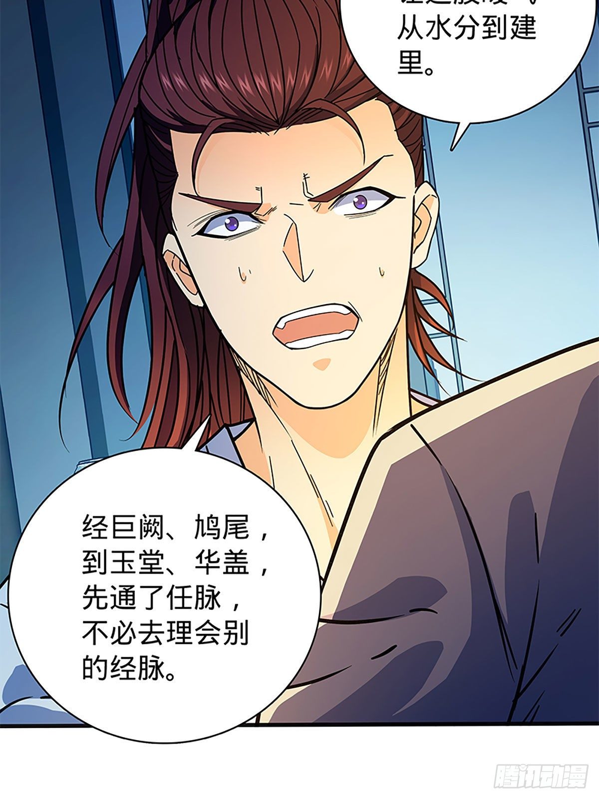 第二百一十三话 为国为民(1/2)-第218话