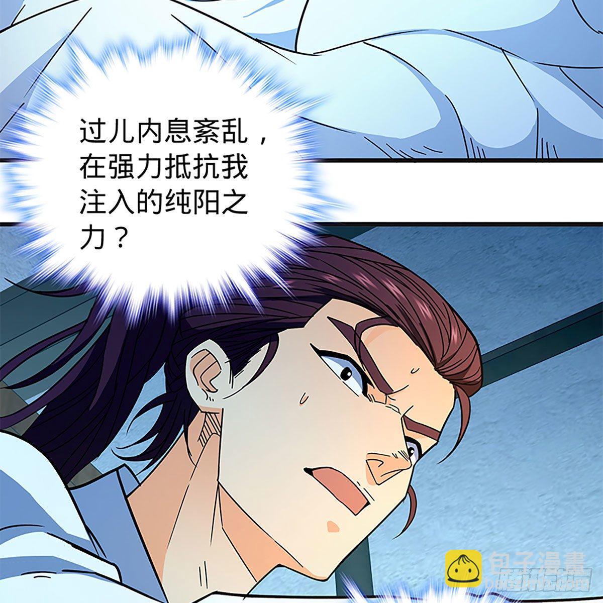 第二百一十三话 为国为民(1/2)-第218话