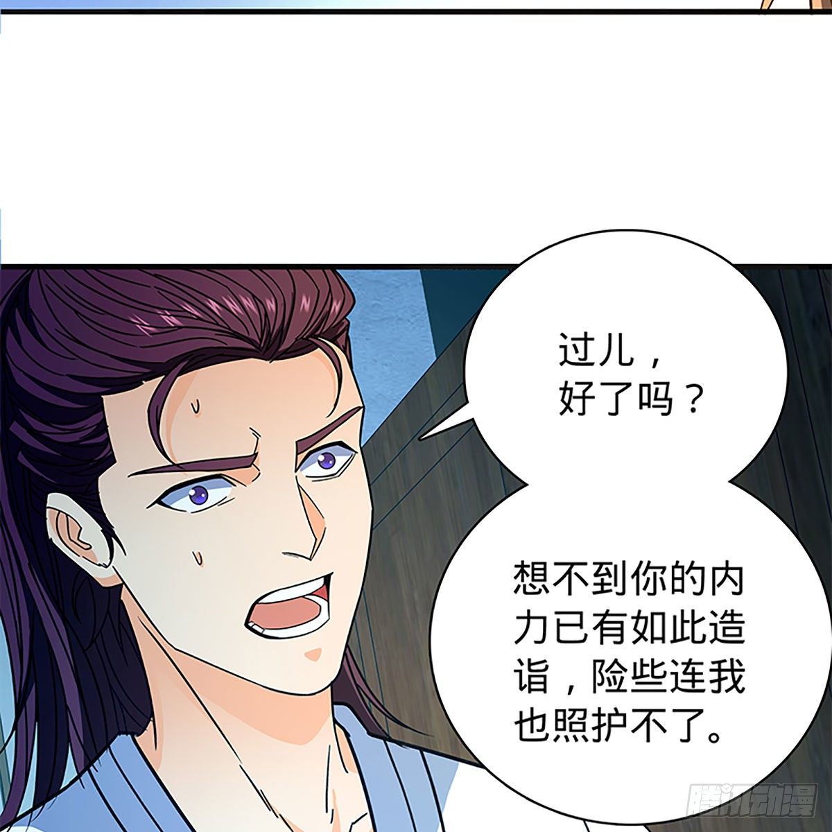 第二百一十三话 为国为民(1/2)-第218话