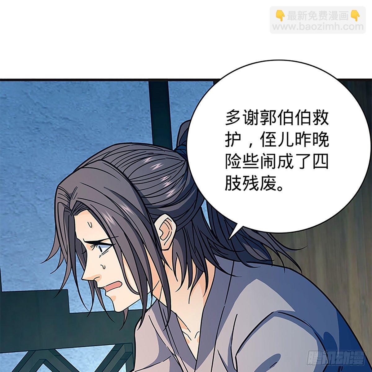 第二百一十三话 为国为民(1/2)-第218话