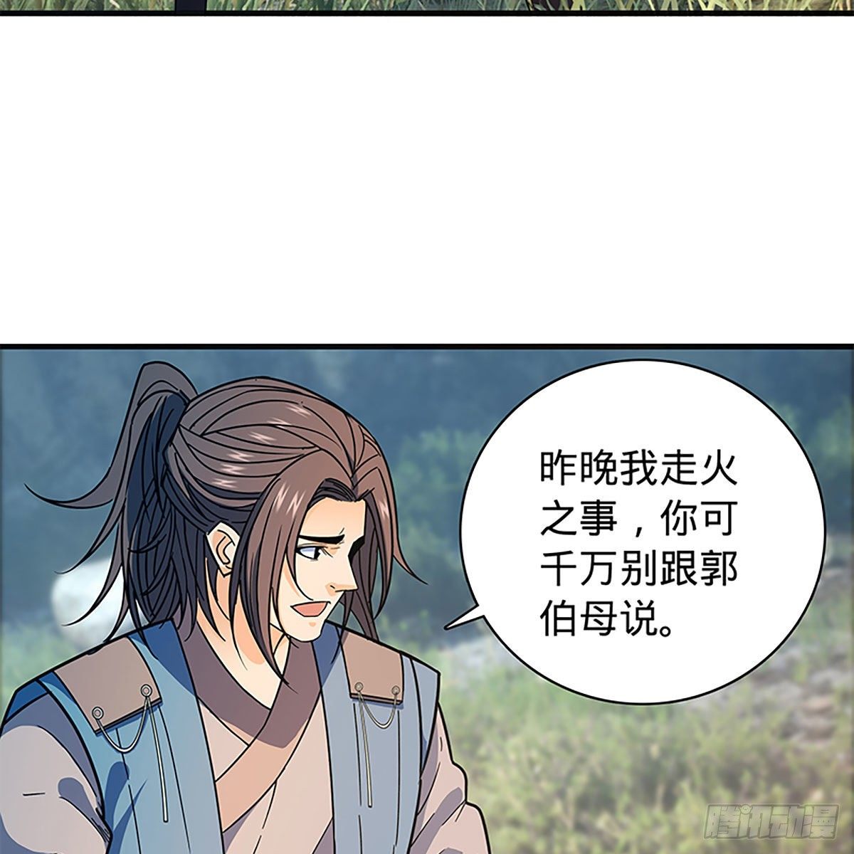 第二百一十三话 为国为民(1/2)-第218话
