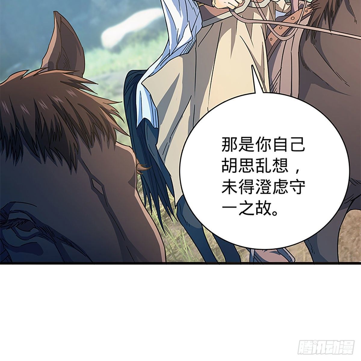 第二百一十三话 为国为民(1/2)-第218话