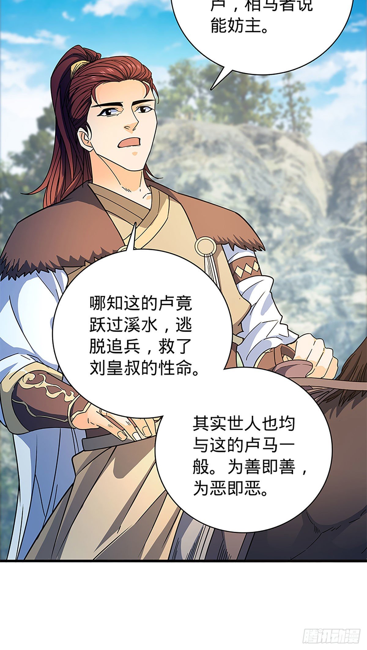 第二百一十三话 为国为民(1/2)-第218话