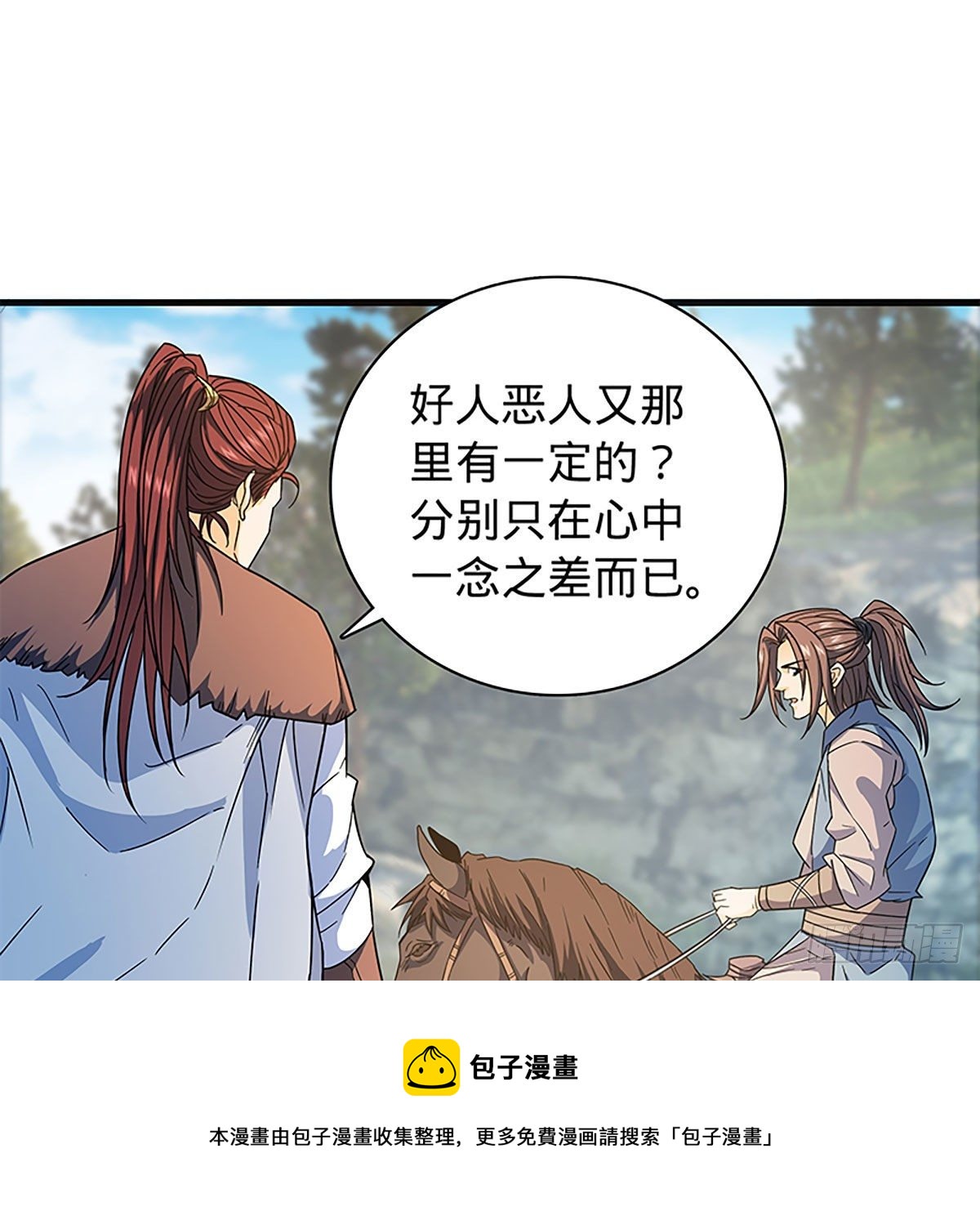 第二百一十三话 为国为民(1/2)-第218话
