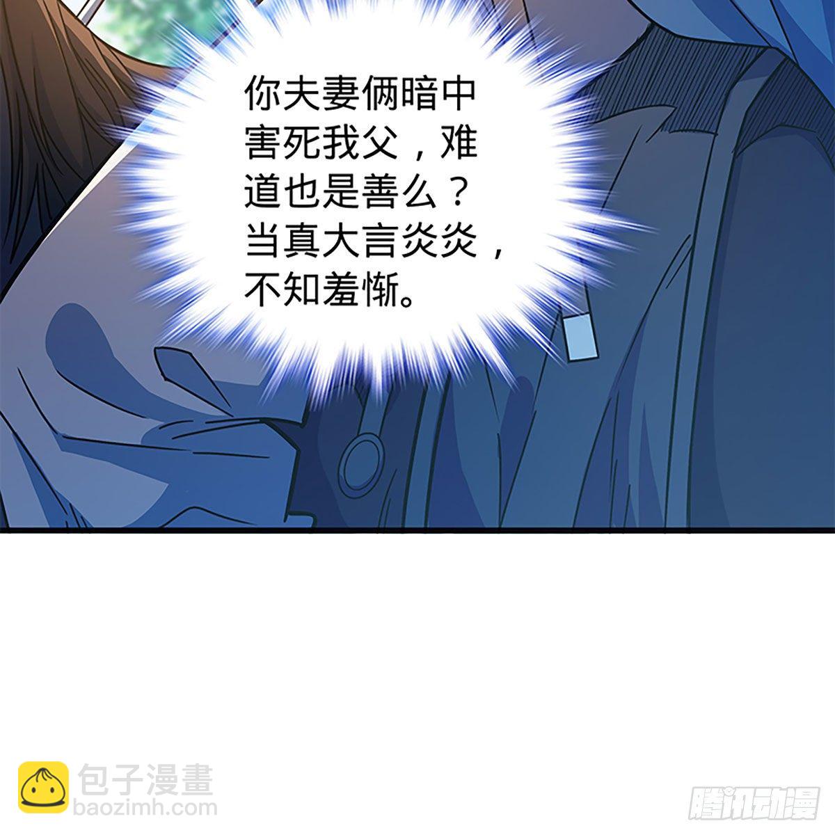 第二百一十三话 为国为民(1/2)-第218话
