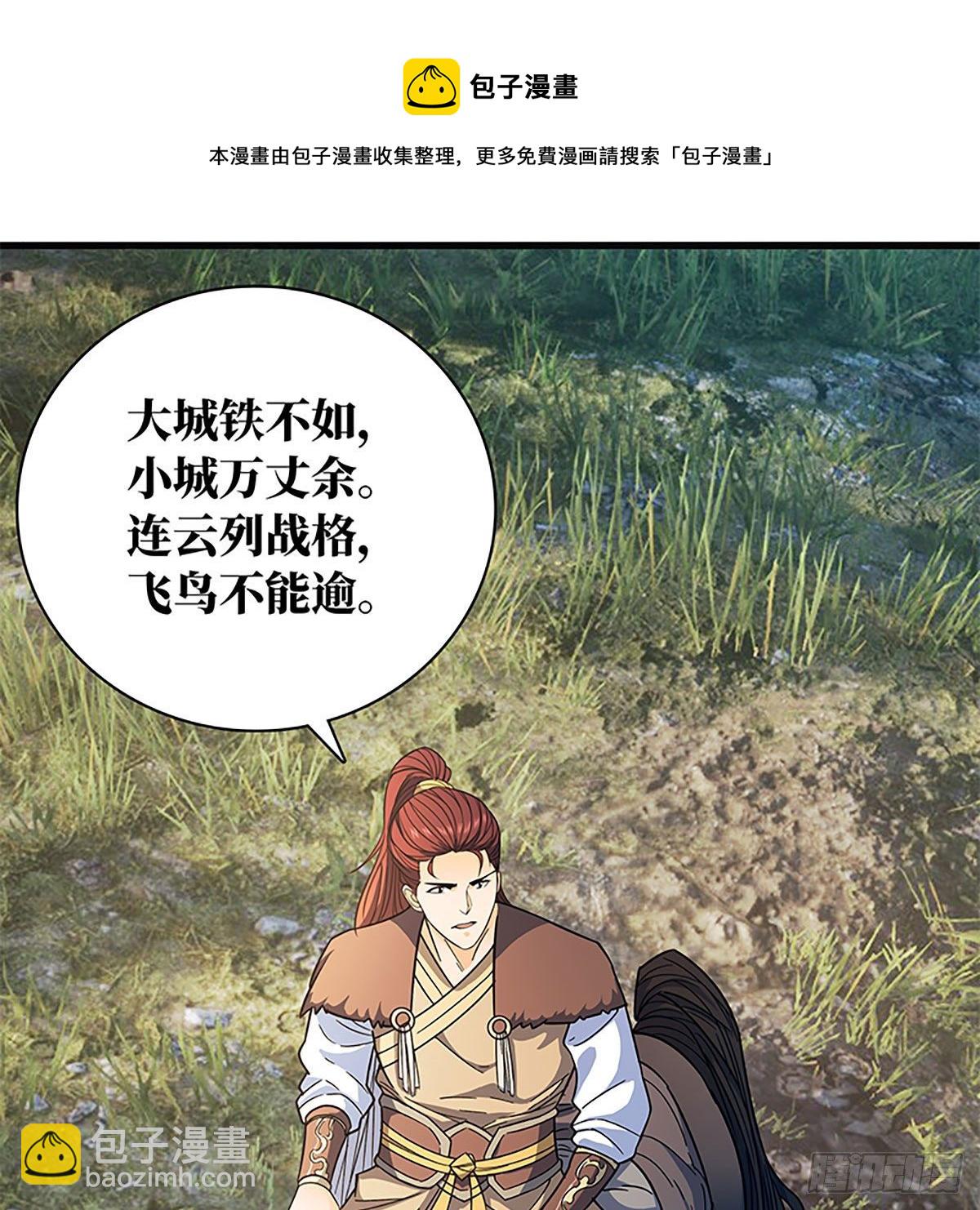 第二百一十三话 为国为民(1/2)-第218话