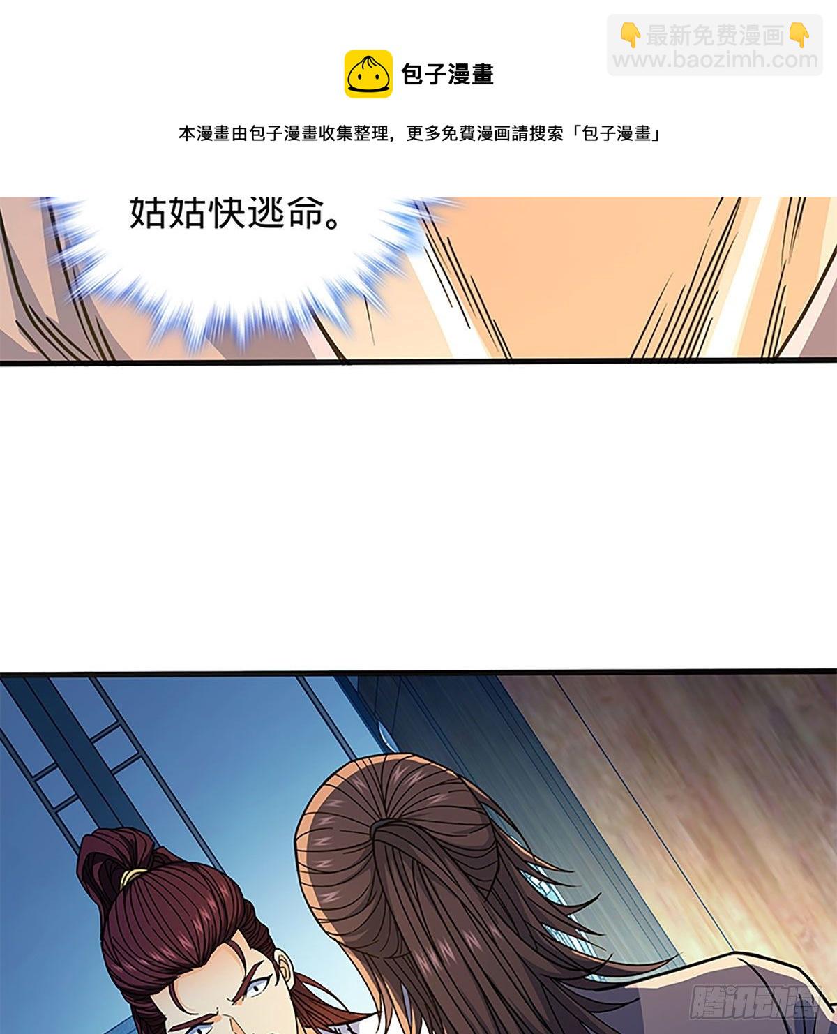 第二百一十三话 为国为民(1/2)-第218话