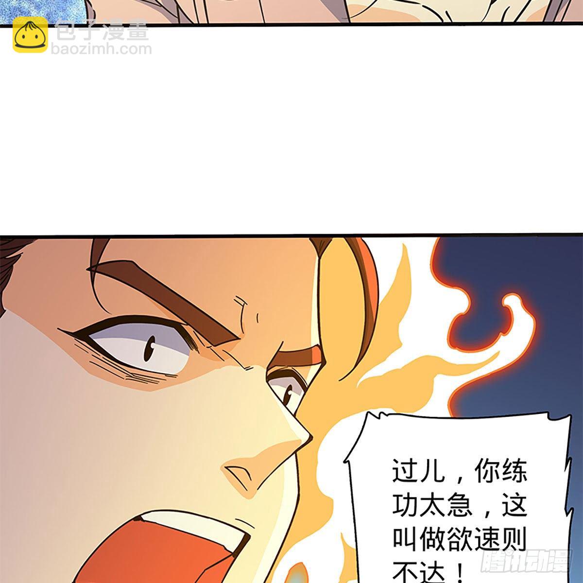 第二百一十三话 为国为民(1/2)-第218话