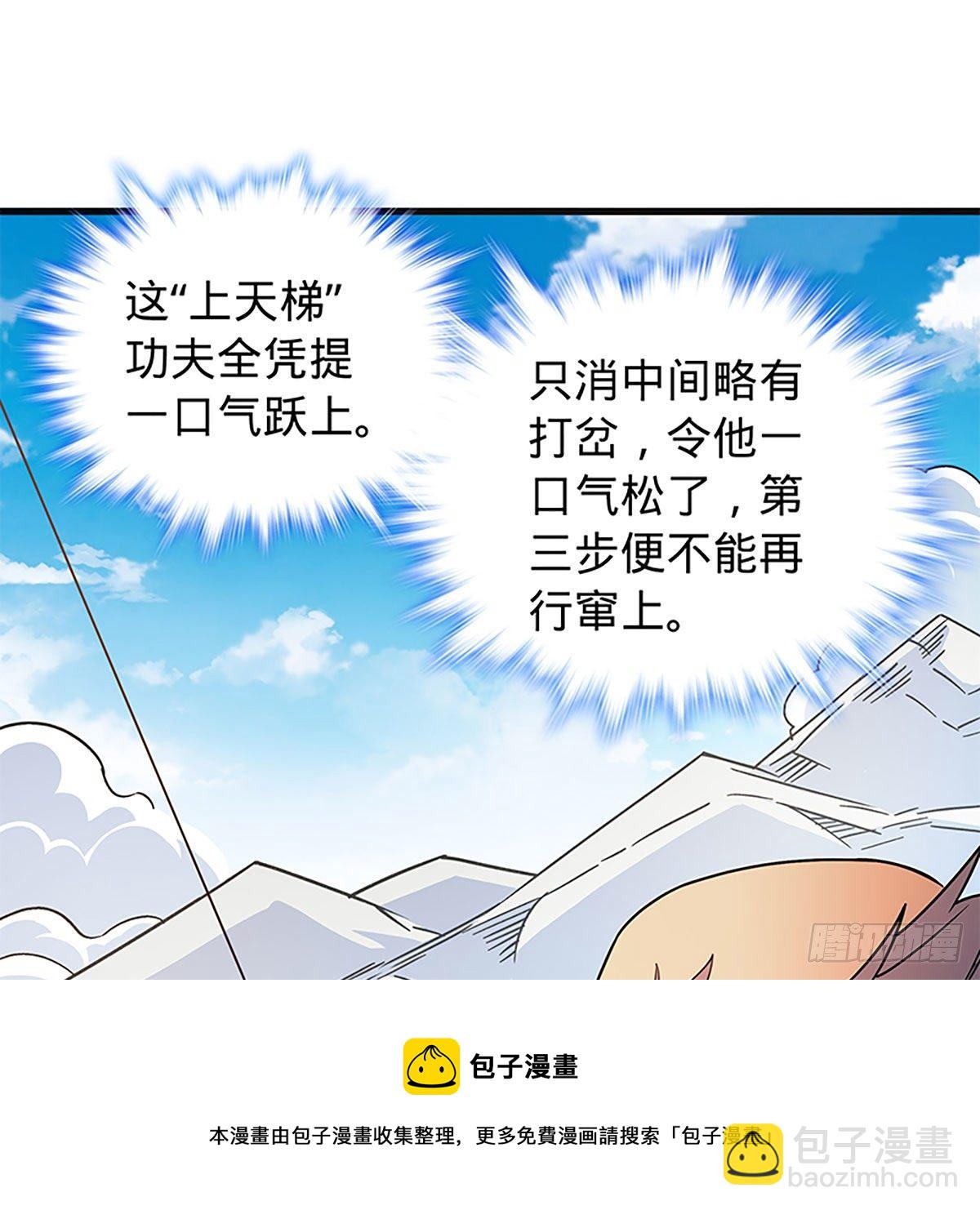 第二百一十五话 生死一跃(1/2)-第220话