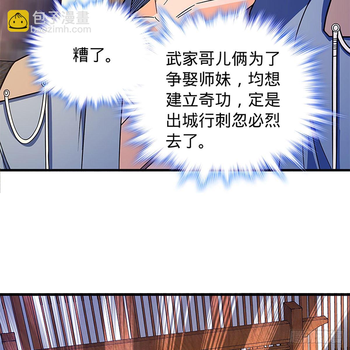 第二百一十七话 亲赴鸿门(1/2)-第222话