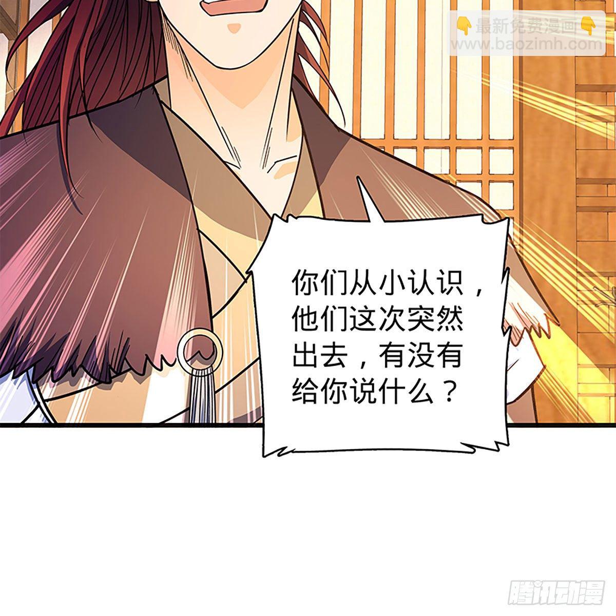 第二百一十七话 亲赴鸿门(1/2)-第222话