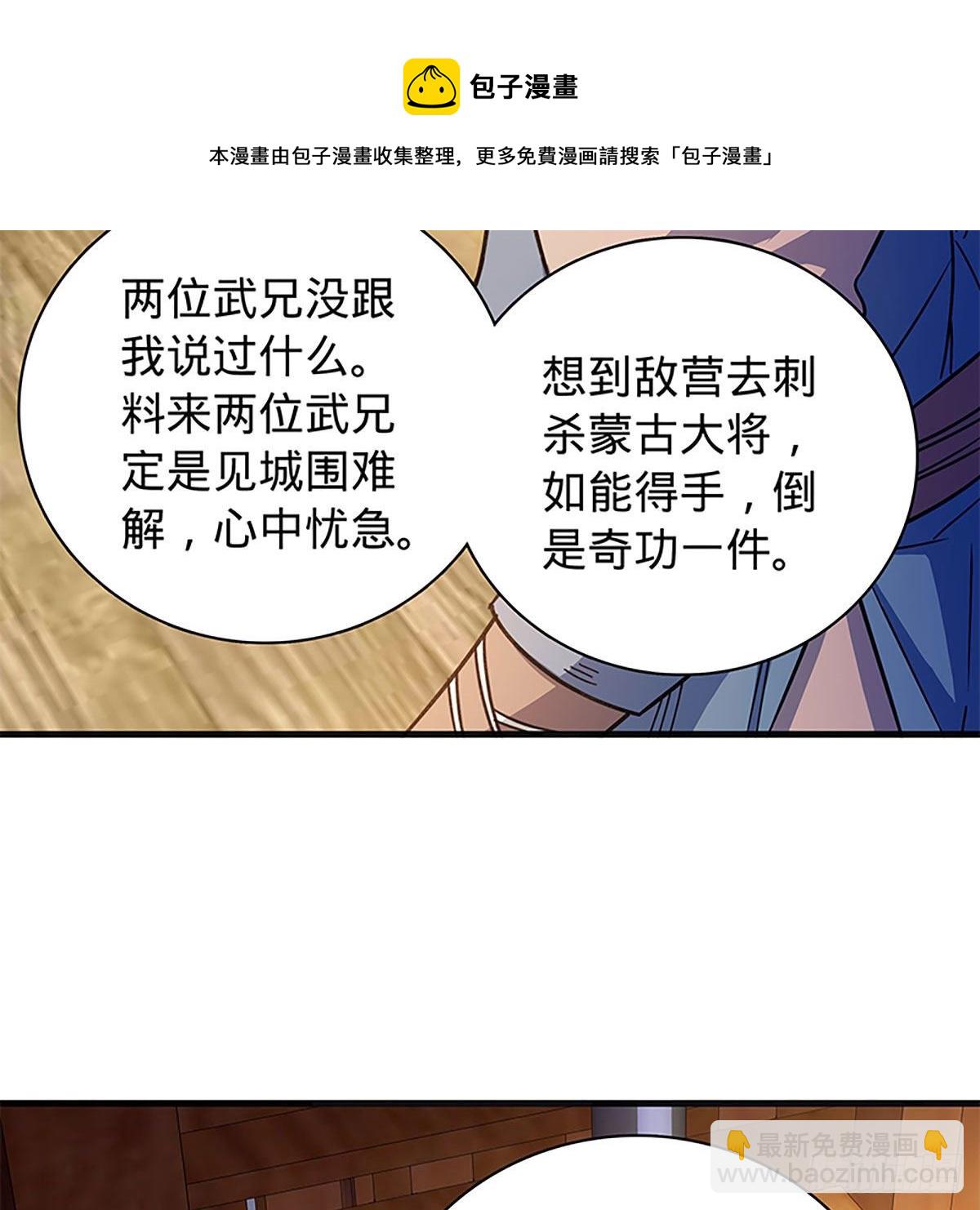 第二百一十七话 亲赴鸿门(1/2)-第222话