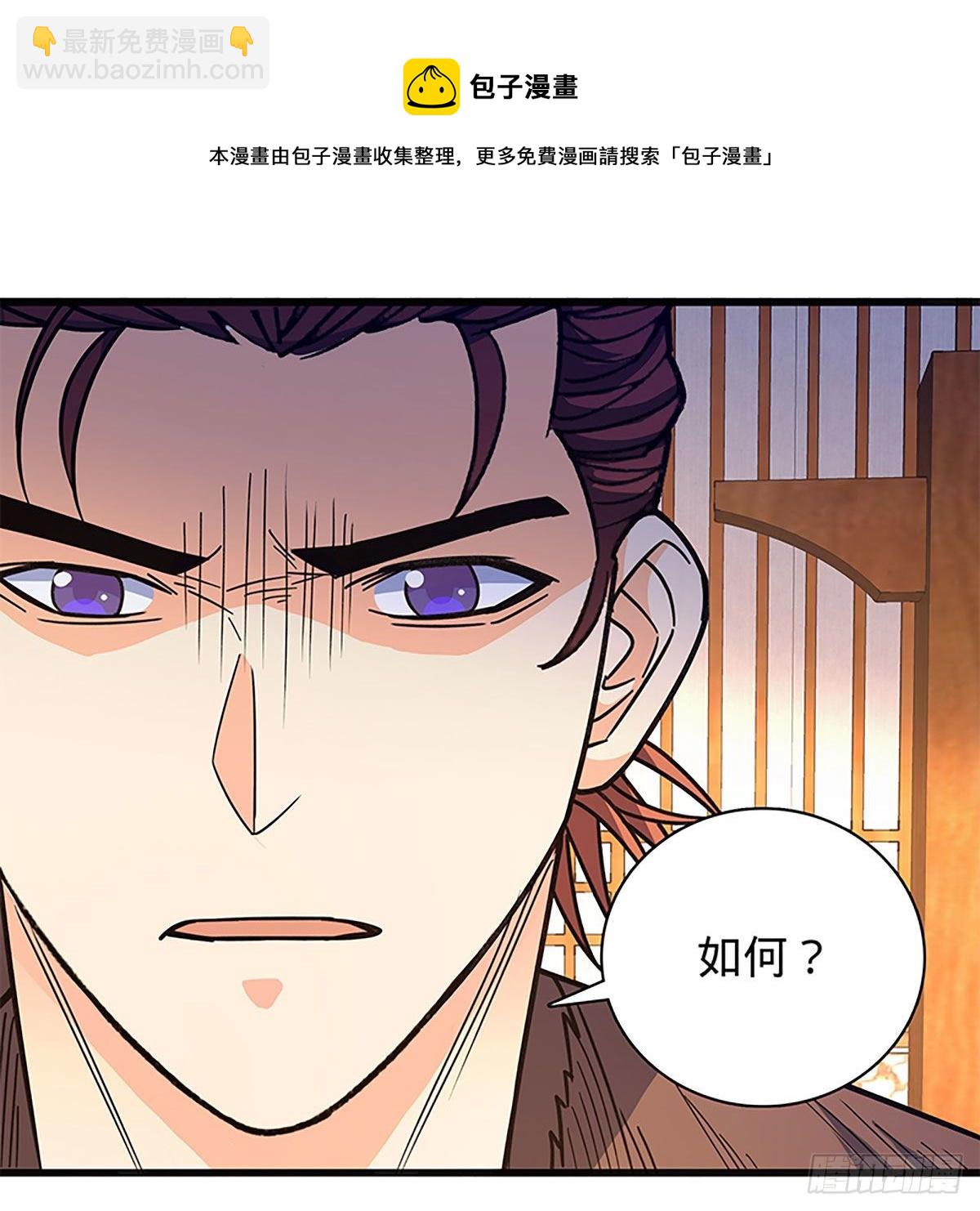 第二百一十七话 亲赴鸿门(1/2)-第222话