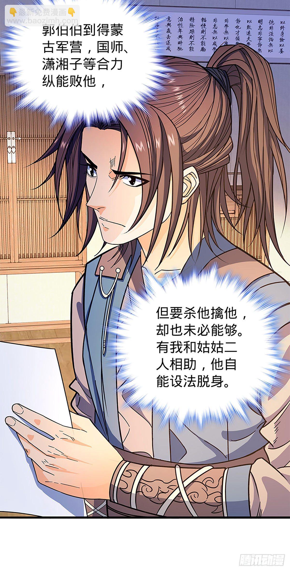第二百一十七话 亲赴鸿门(1/2)-第222话