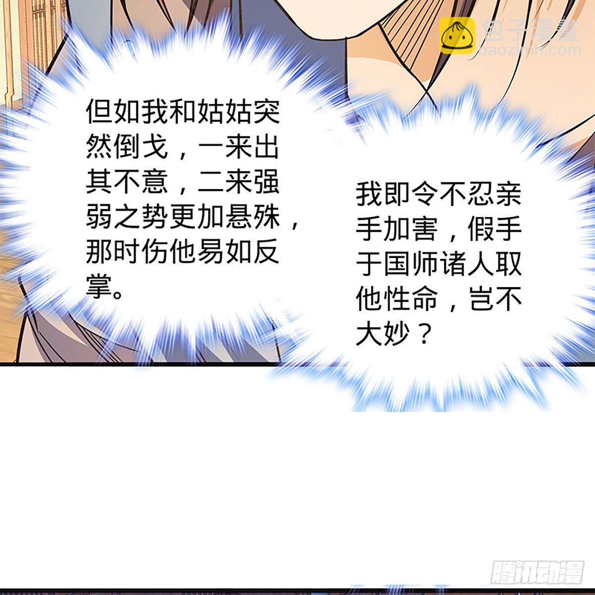 第二百一十七话 亲赴鸿门(1/2)-第222话