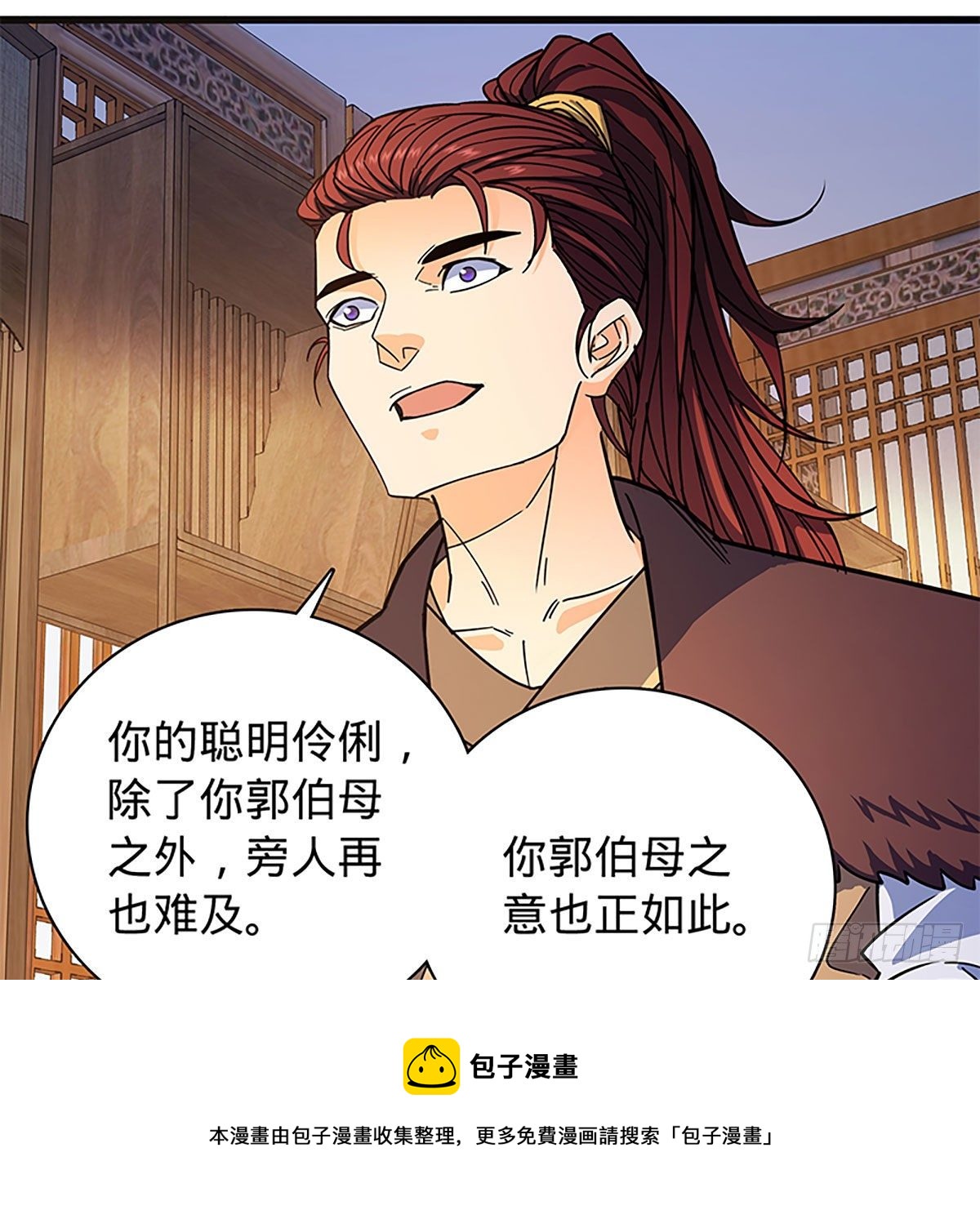 第二百一十七话 亲赴鸿门(1/2)-第222话