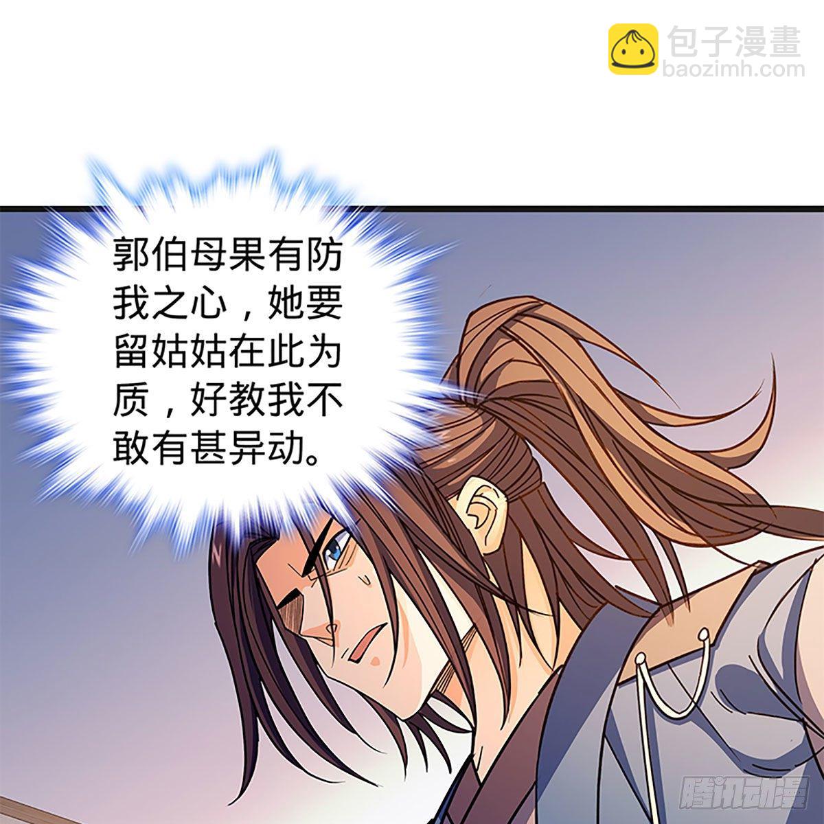 第二百一十七话 亲赴鸿门(1/2)-第222话