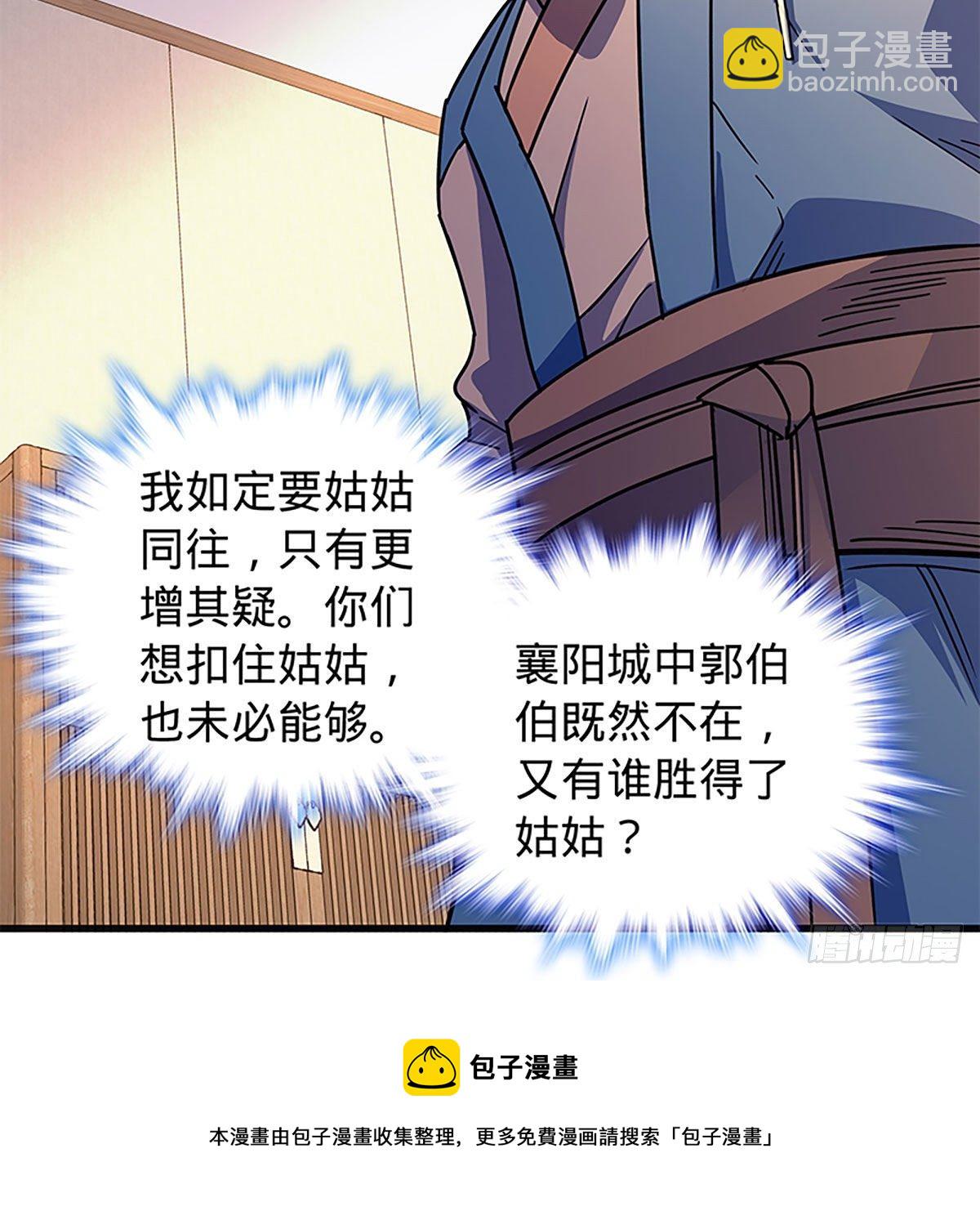 第二百一十七话 亲赴鸿门(1/2)-第222话