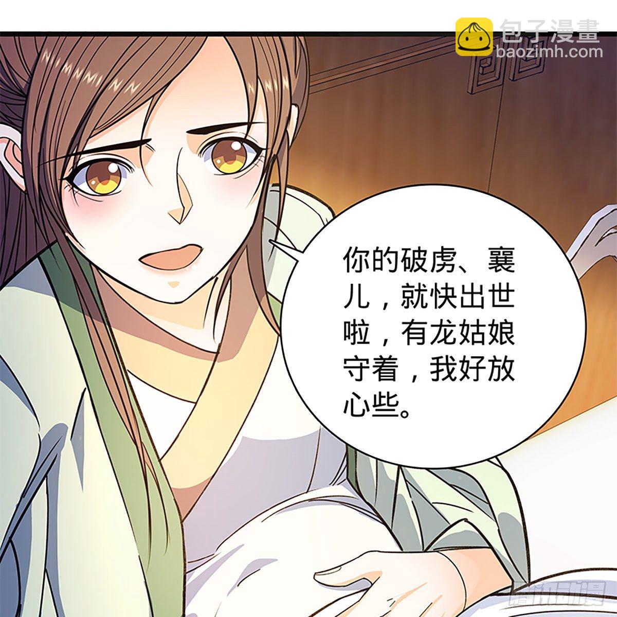 第二百一十七话 亲赴鸿门(1/2)-第222话