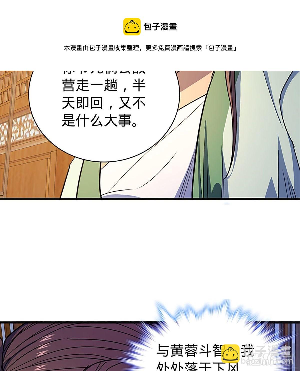 第二百一十七话 亲赴鸿门(1/2)-第222话