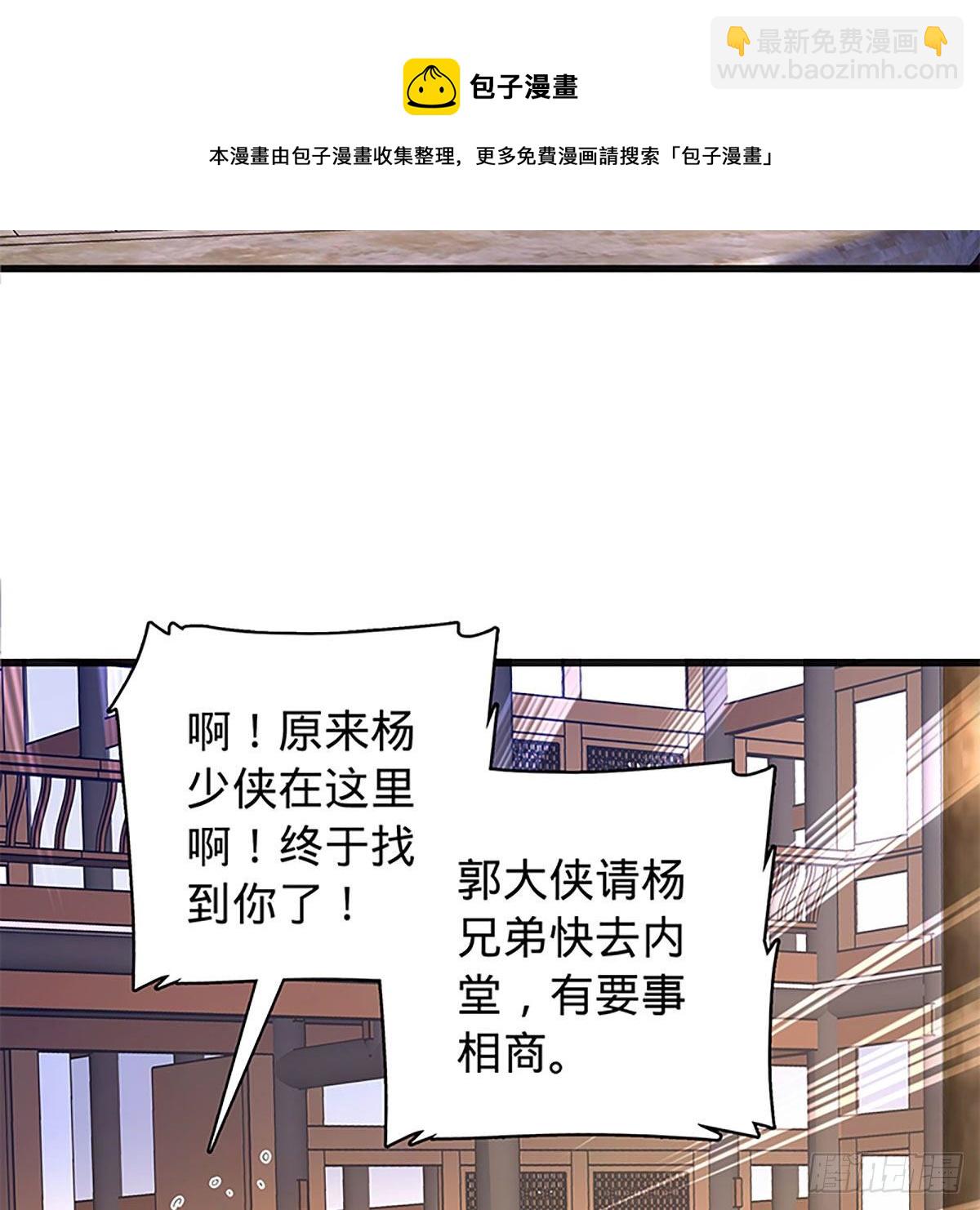 第二百一十七话 亲赴鸿门(1/2)-第222话