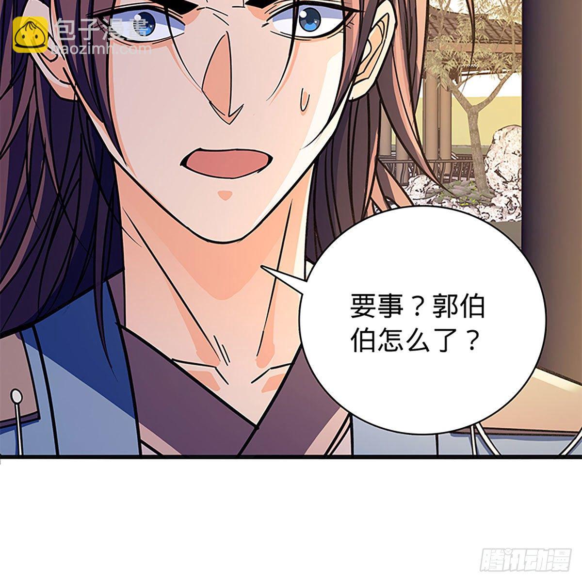 第二百一十七话 亲赴鸿门(1/2)-第222话