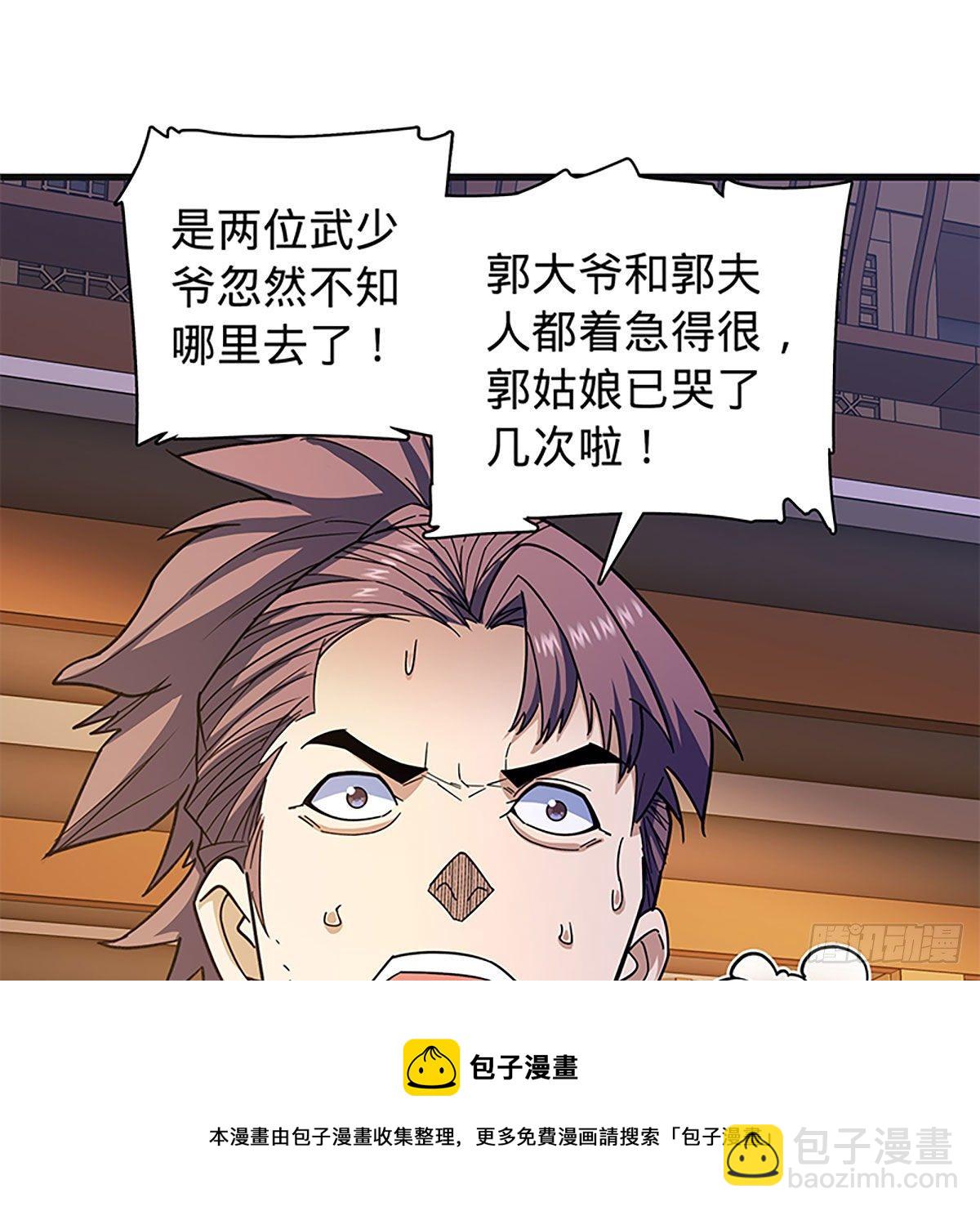 第二百一十七话 亲赴鸿门(1/2)-第222话