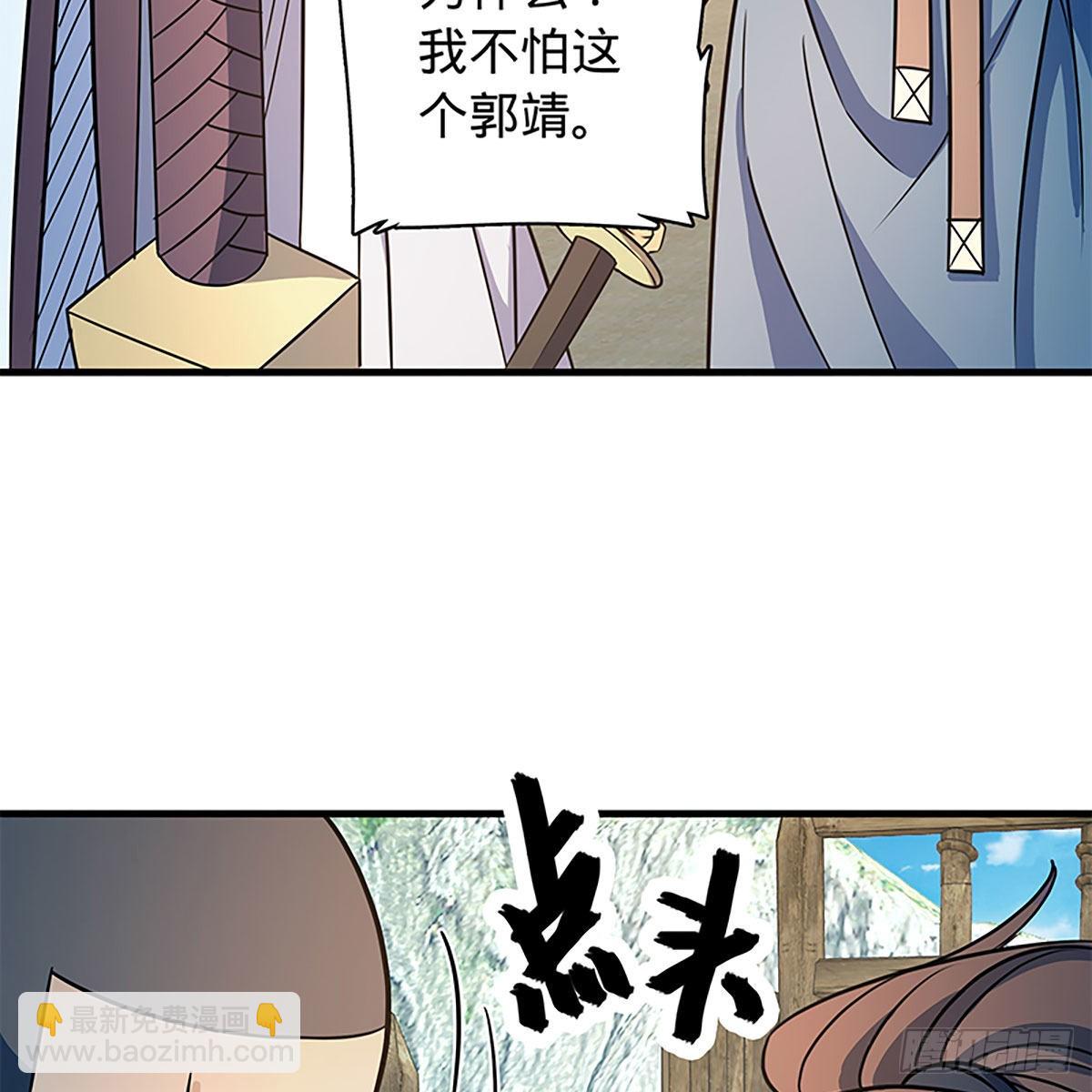 第二百一十九话 力斗群雄(1/2)-第224话