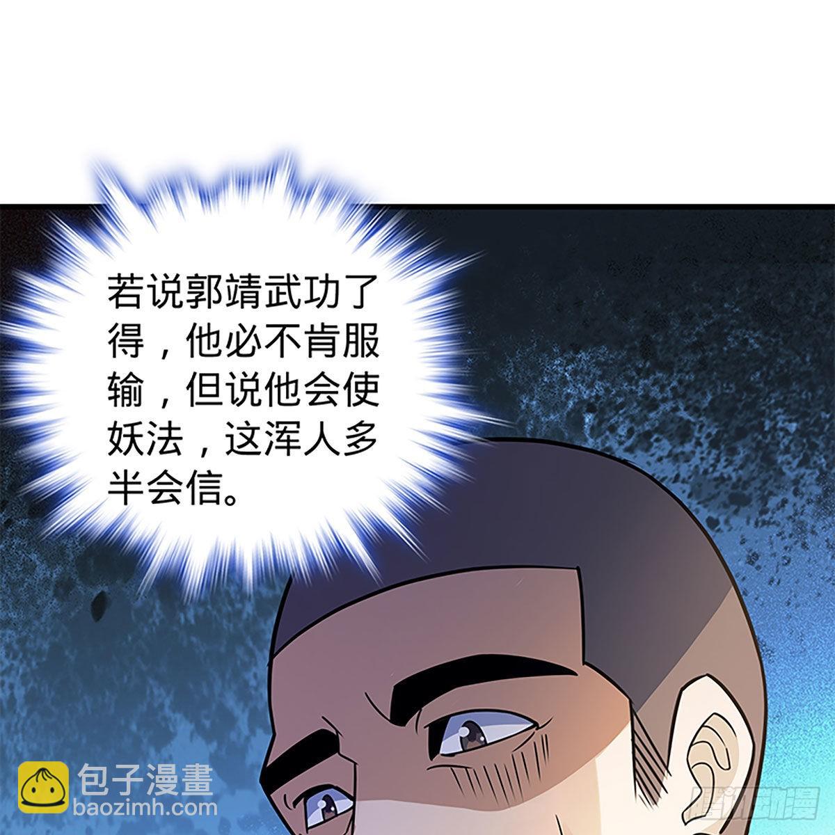 第二百一十九话 力斗群雄(1/2)-第224话