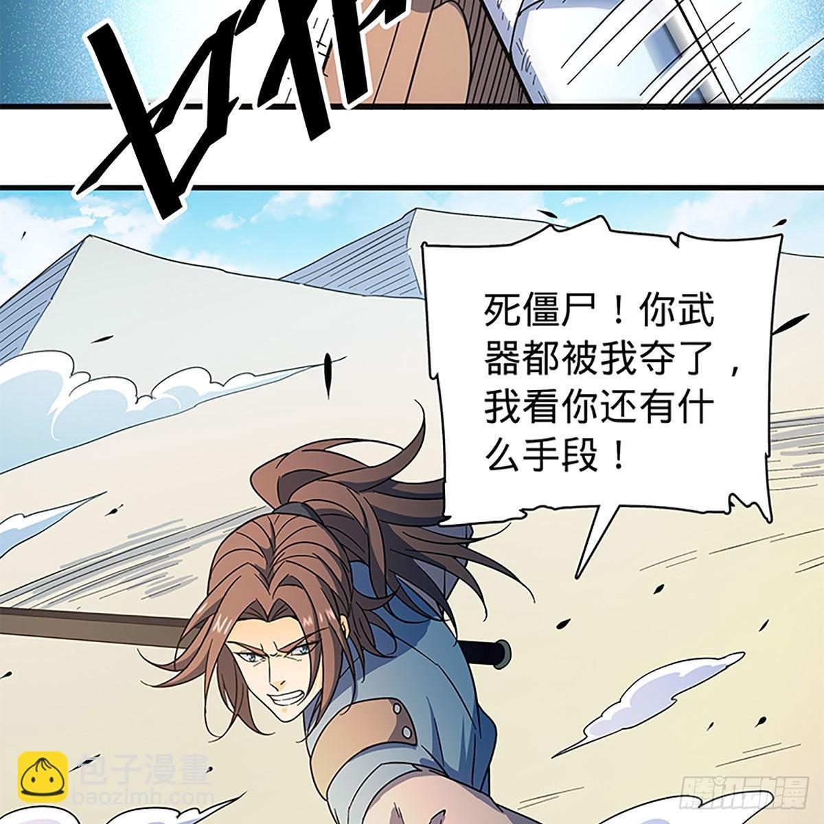 第二百二十一话 桃花旧徒(1/2)-第226话